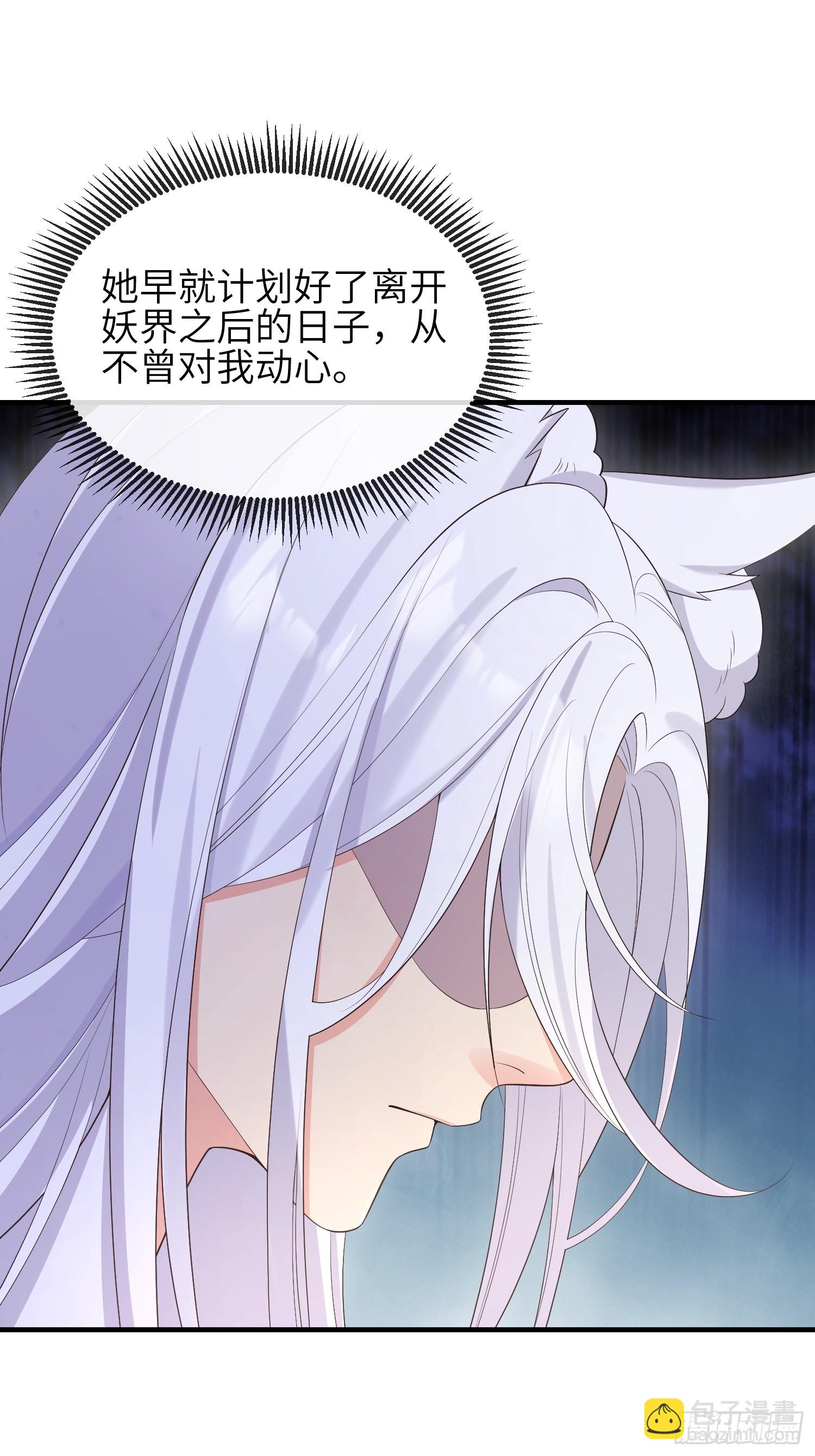 77毫无胜算-第83话