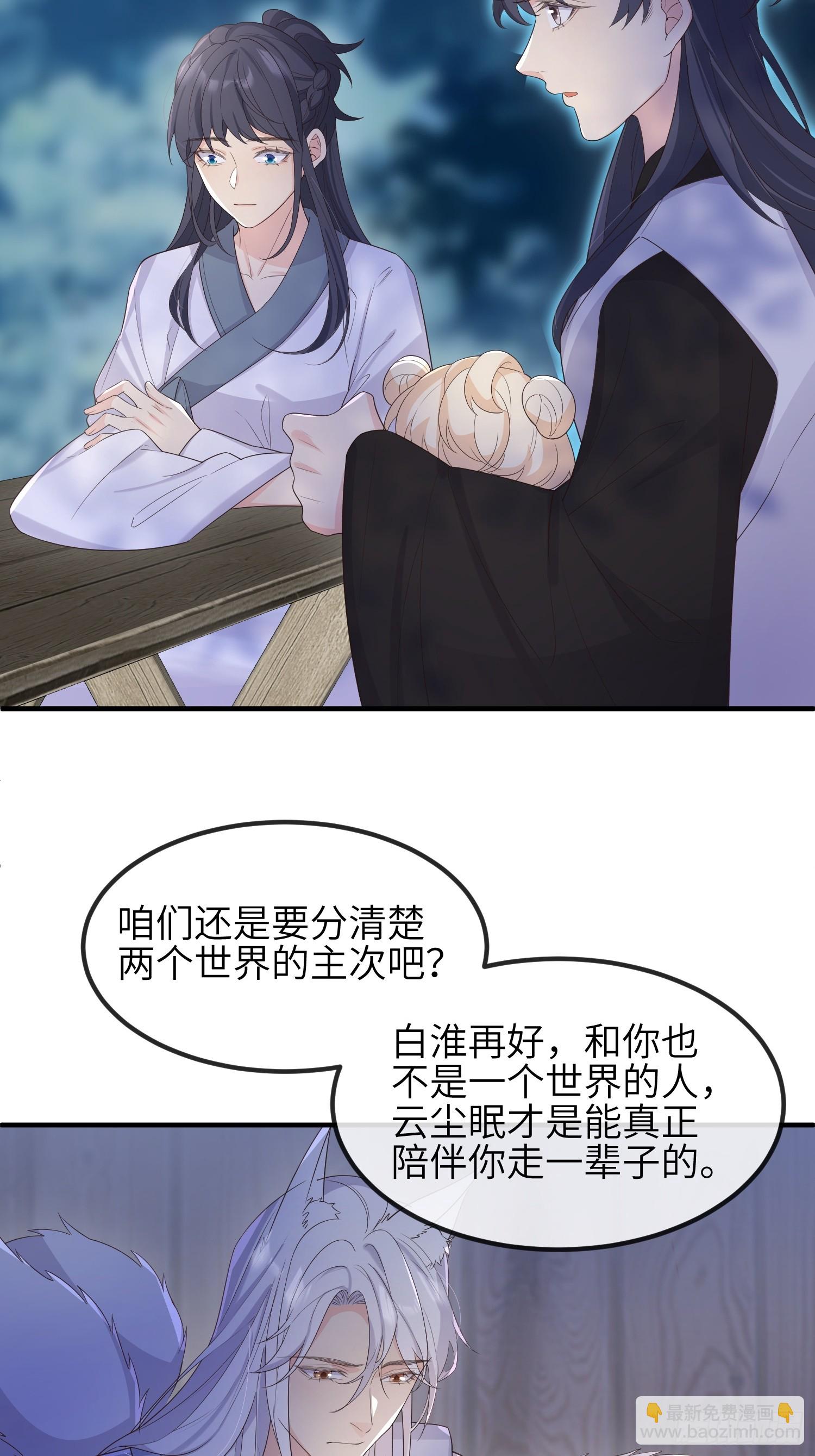 77毫无胜算-第83话