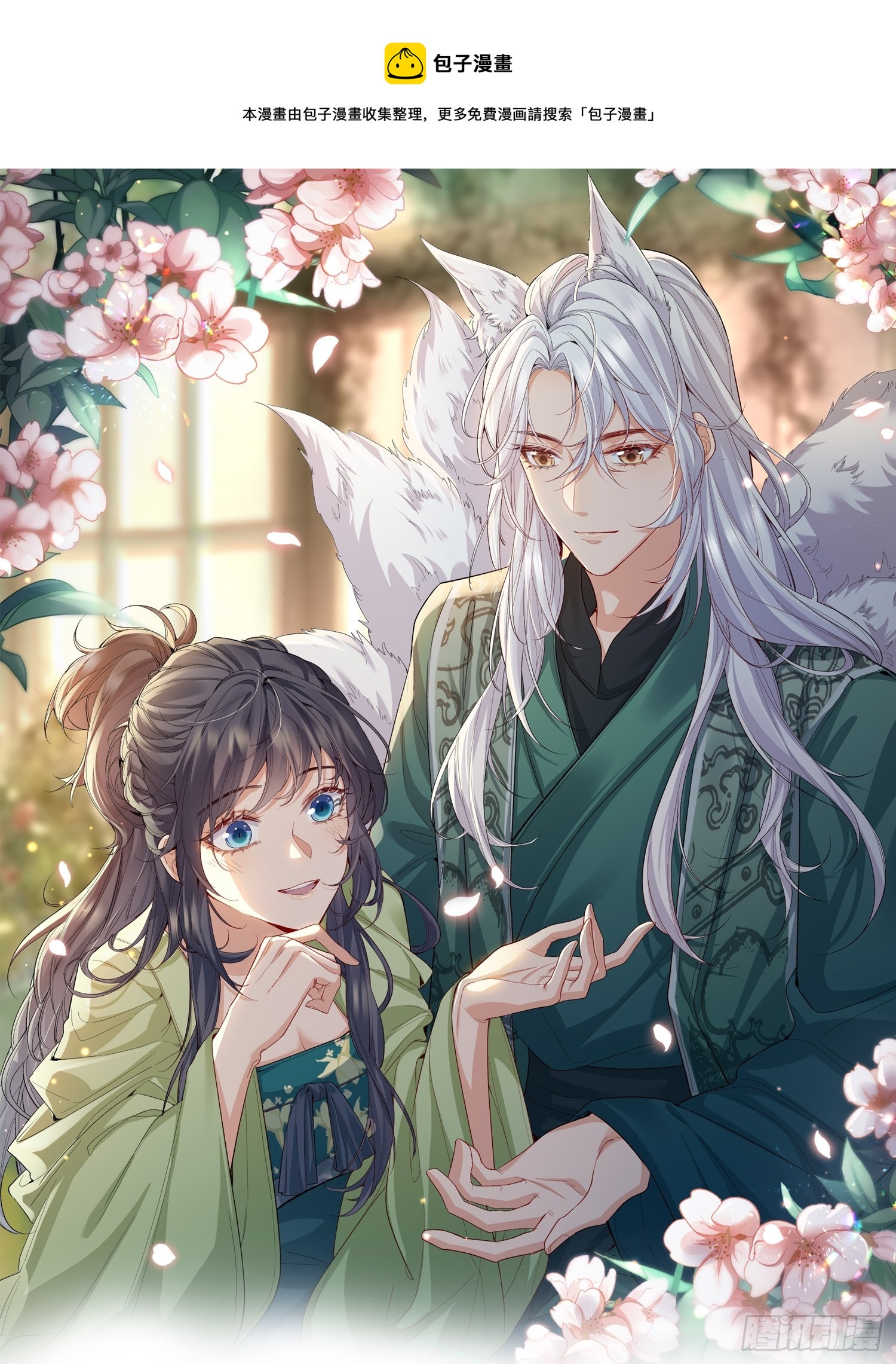 79刚学的-第85话