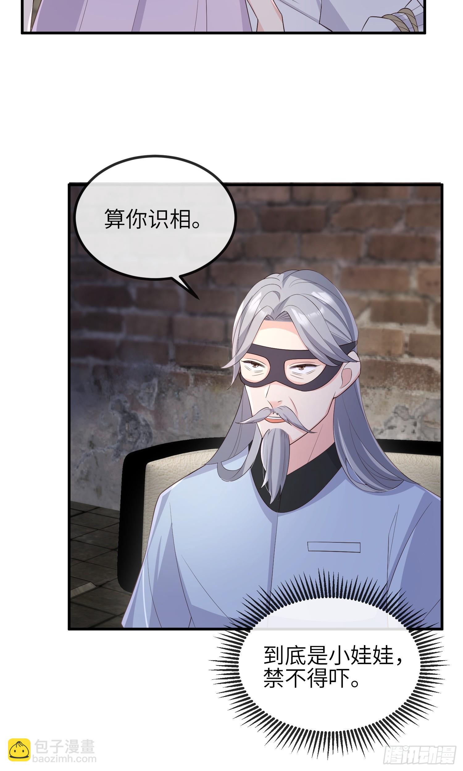 79刚学的-第85话