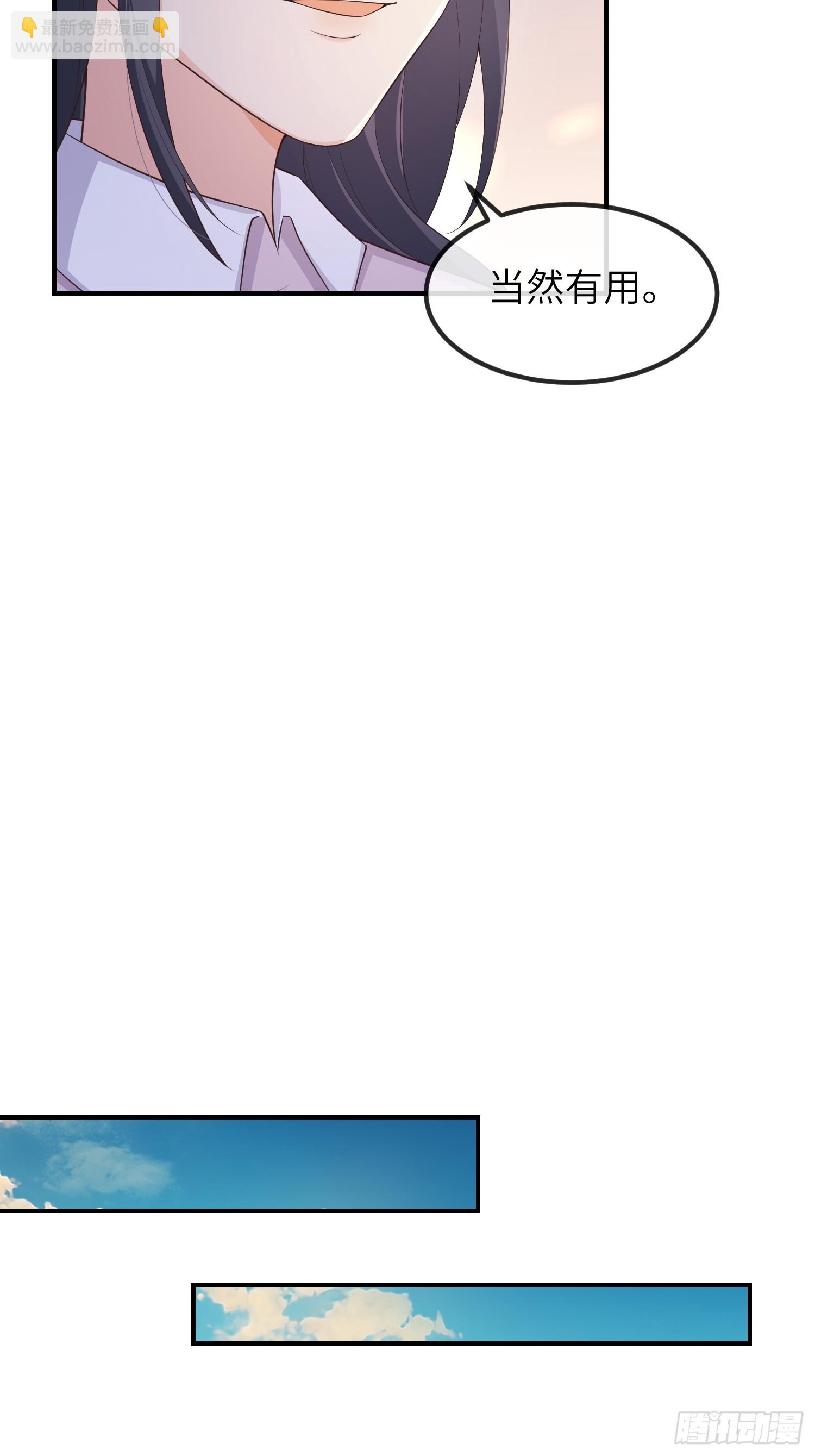 79刚学的-第85话