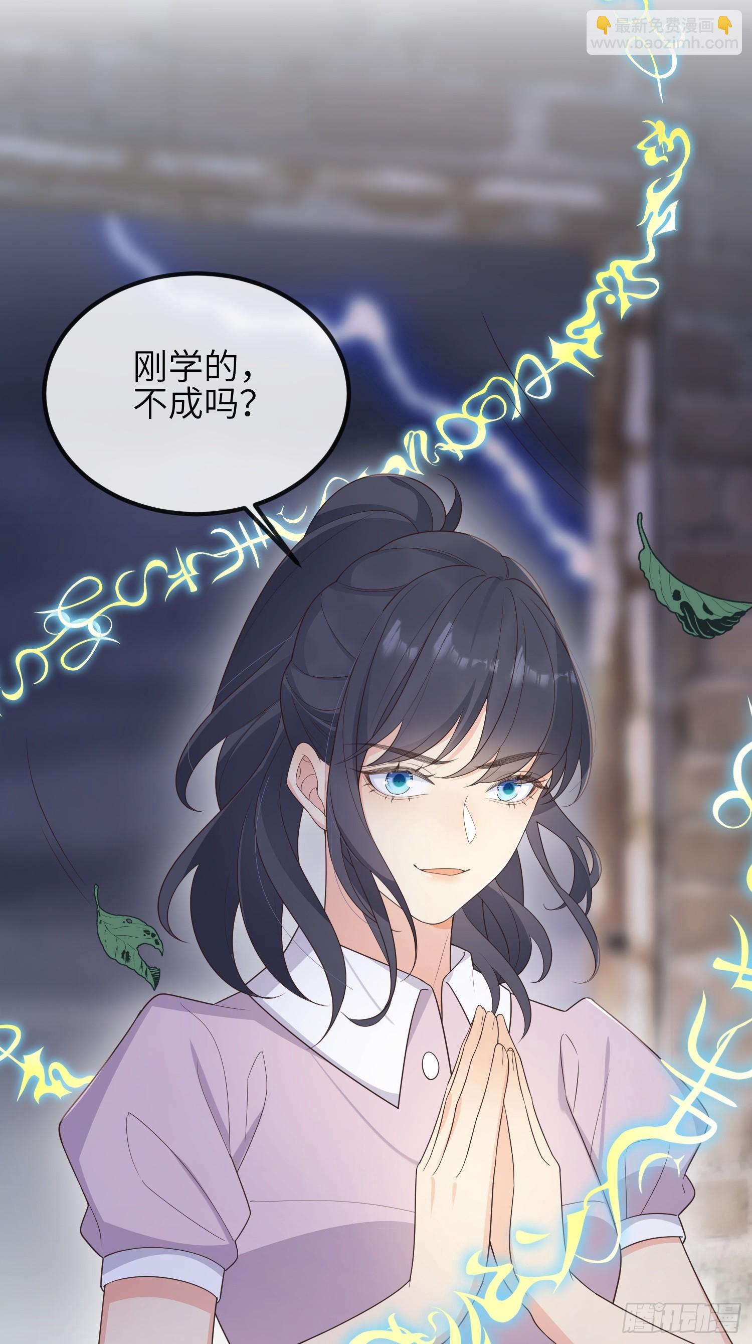 79刚学的-第85话