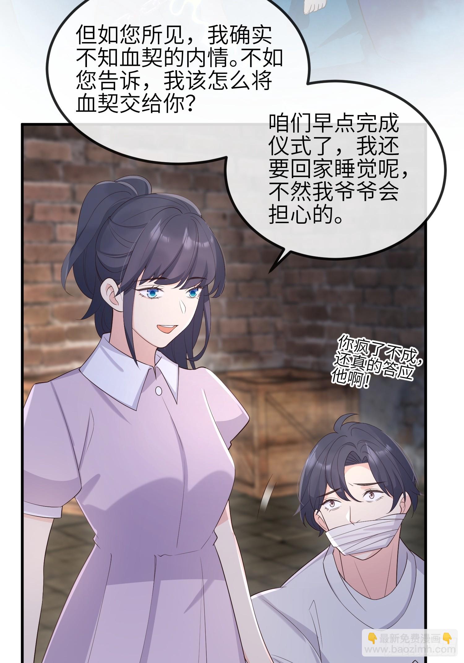 79刚学的-第85话