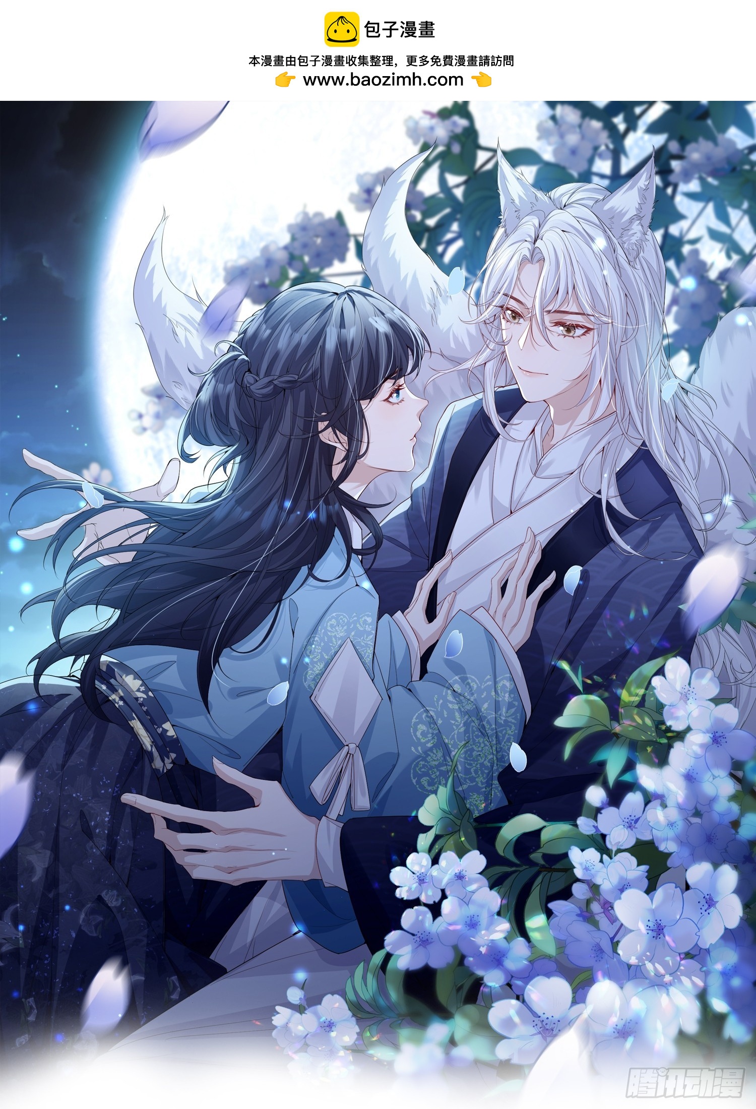 81胆子不小-第87话