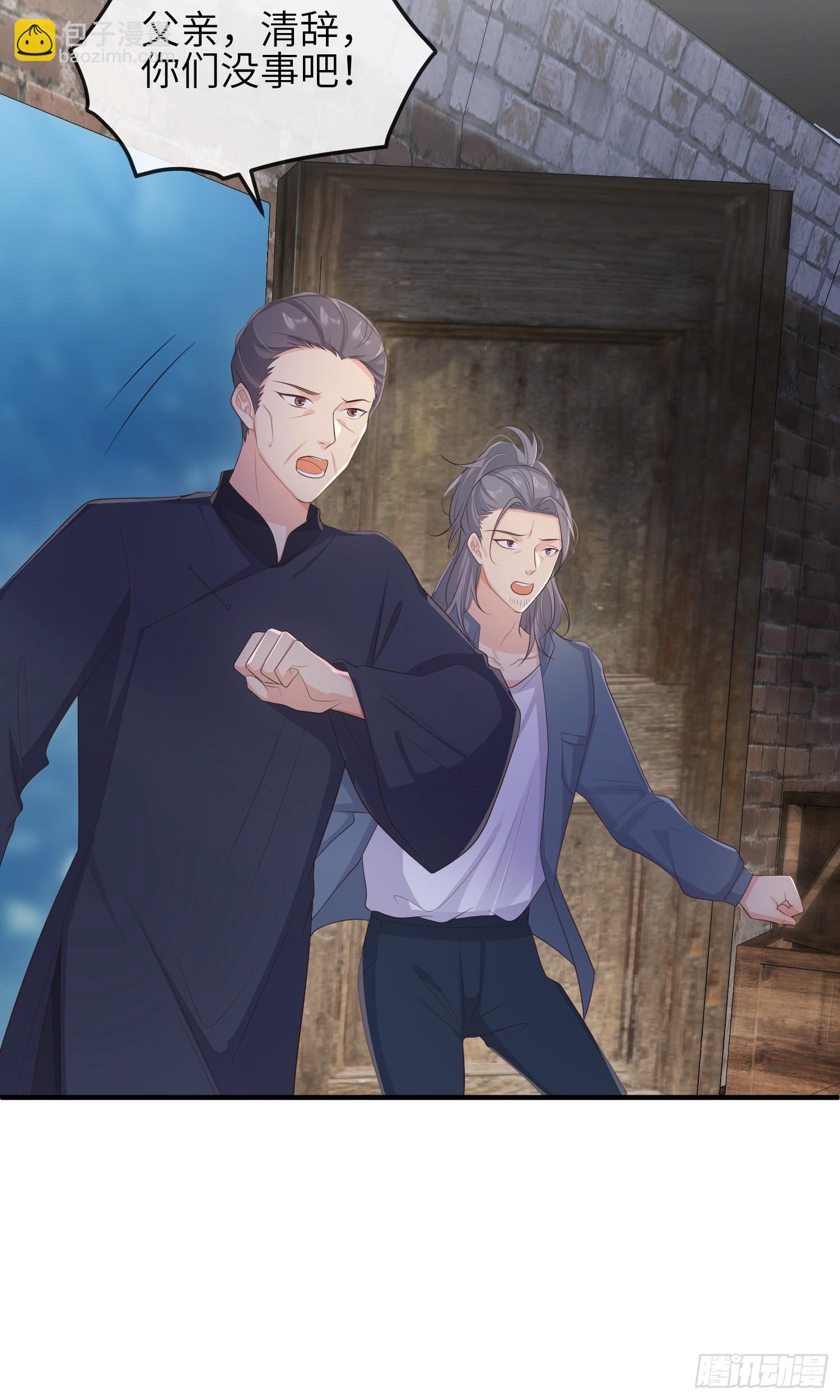 81胆子不小-第87话