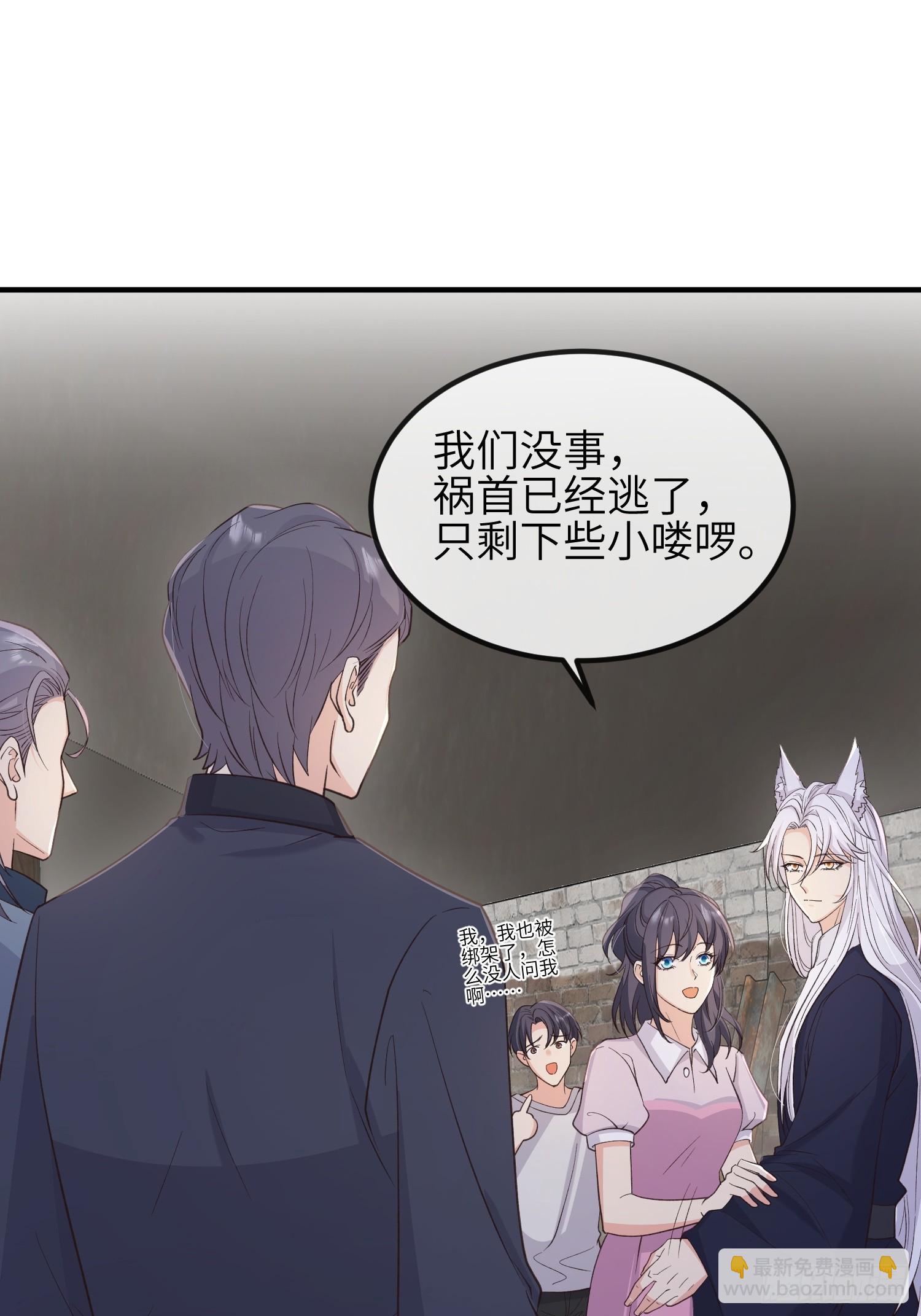 81胆子不小-第87话