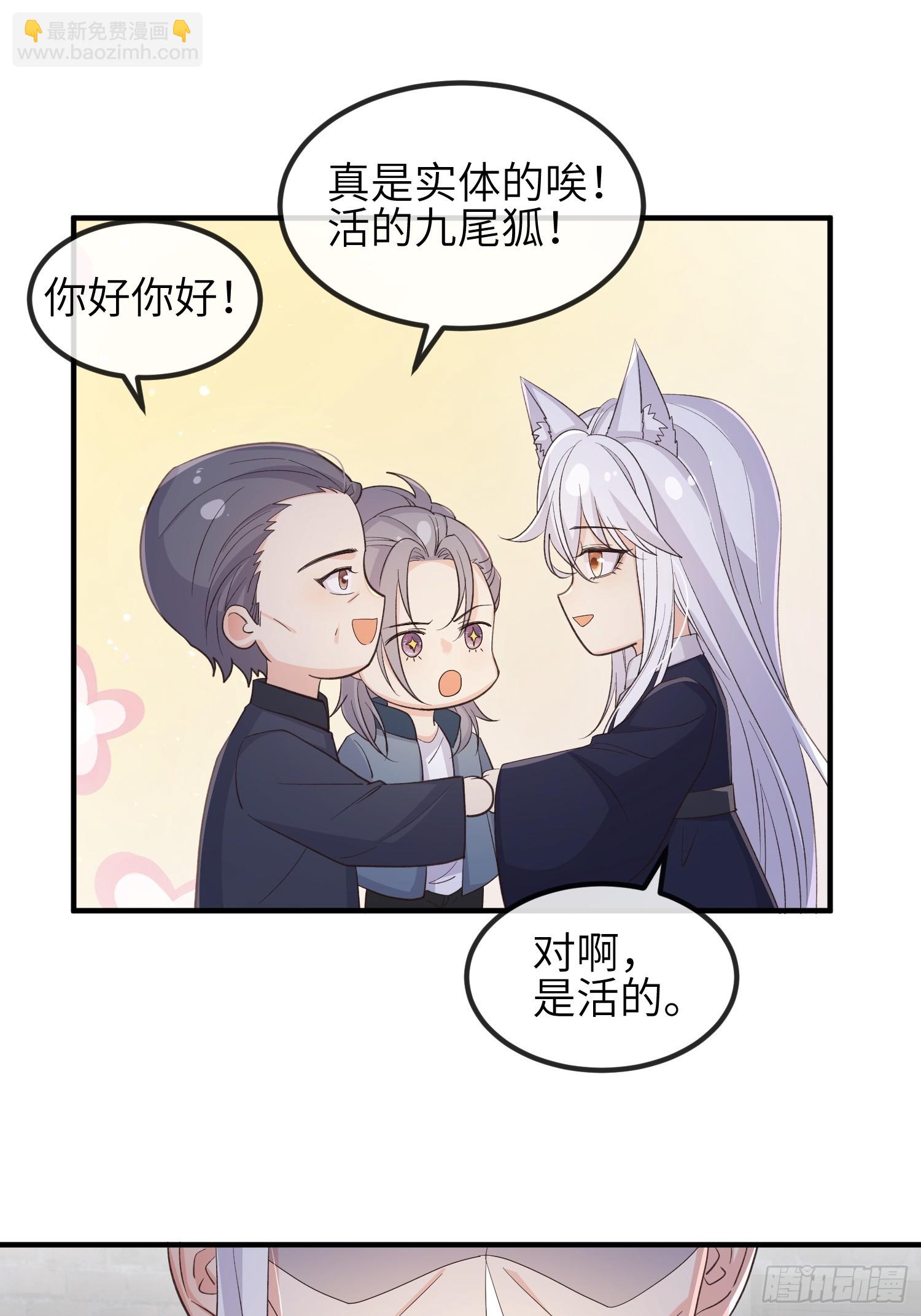 81胆子不小-第87话