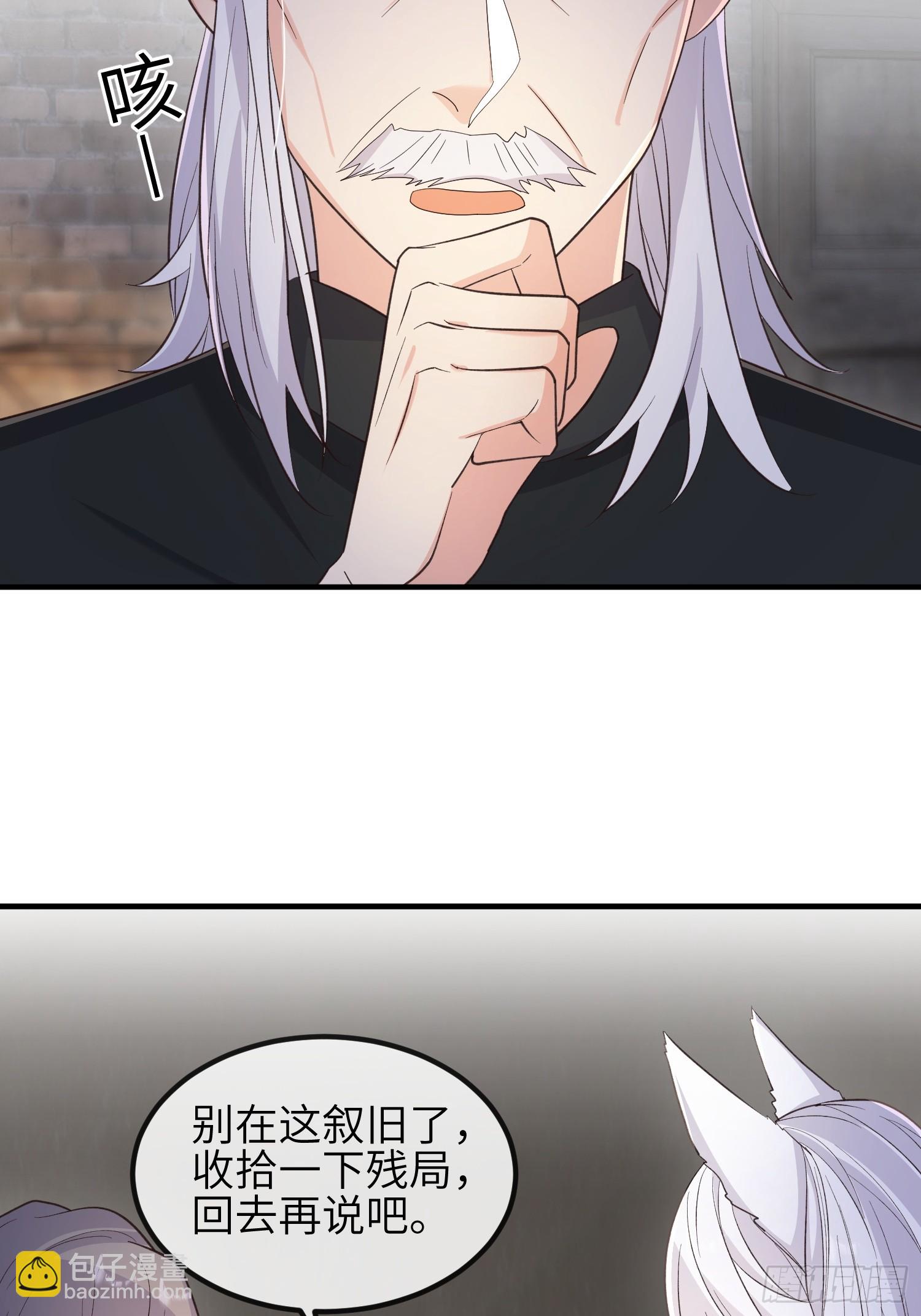 81胆子不小-第87话