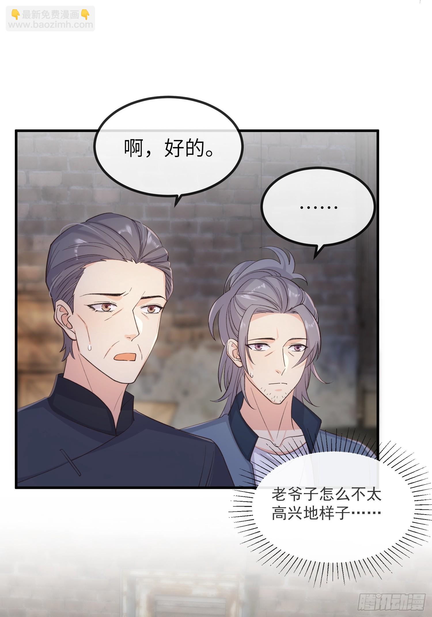 81胆子不小-第87话