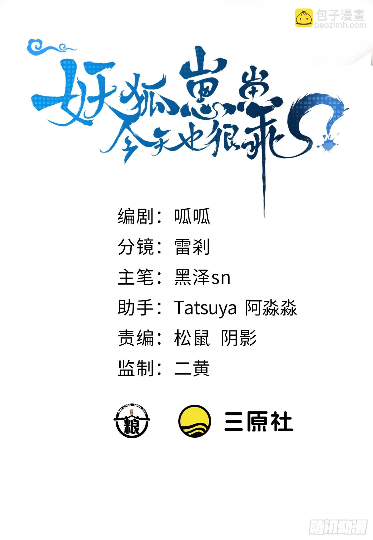 81胆子不小-第87话