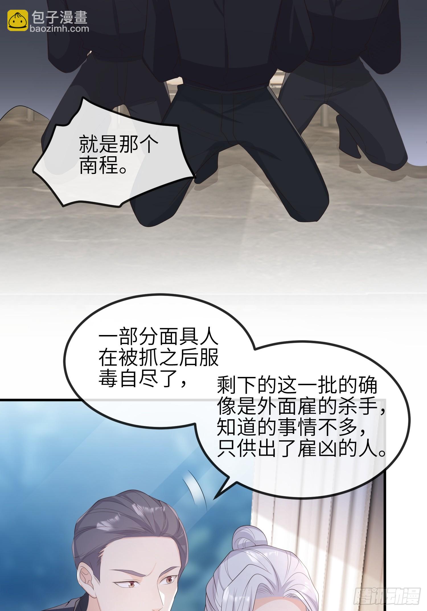 81胆子不小-第87话