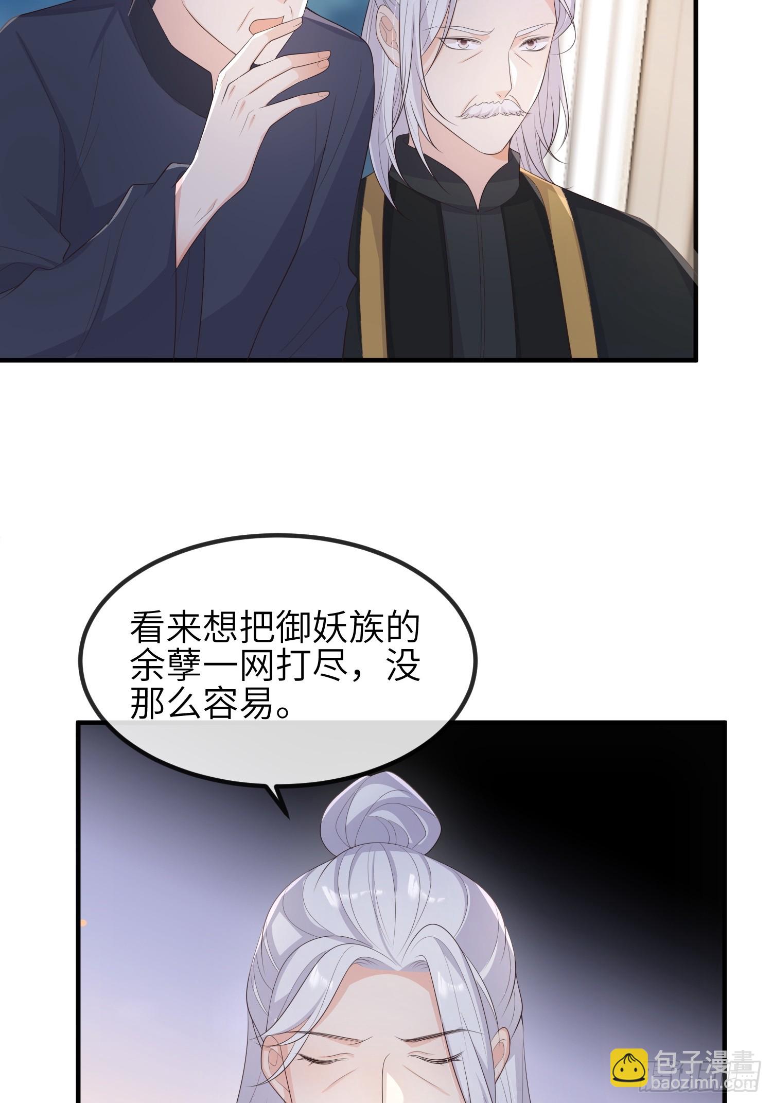 81胆子不小-第87话