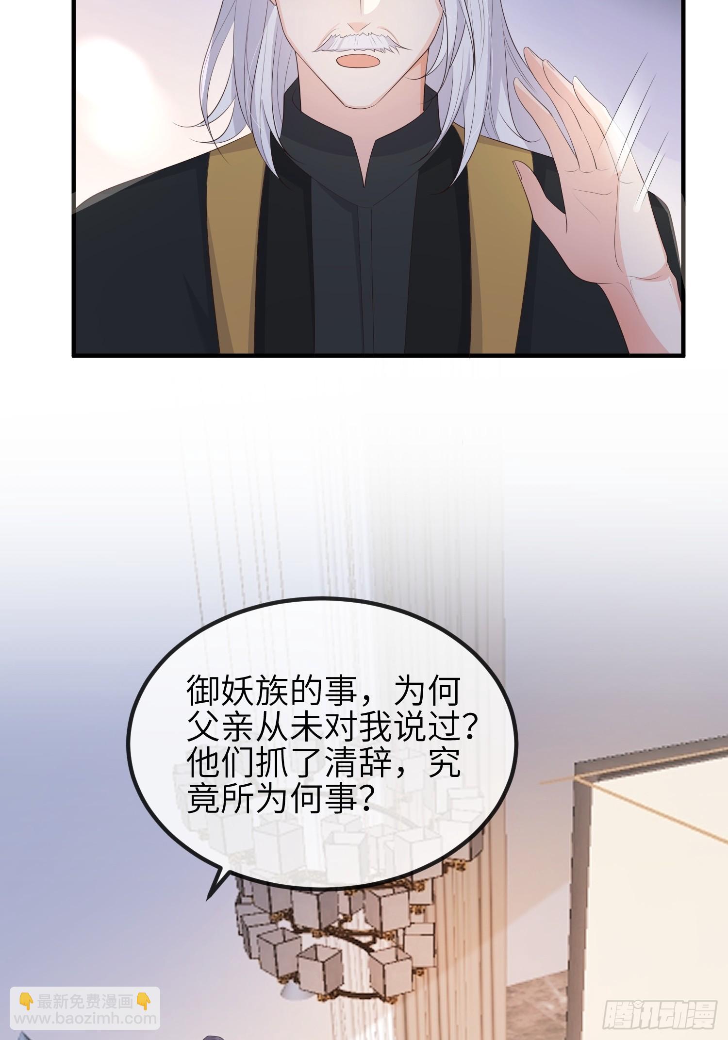 81胆子不小-第87话