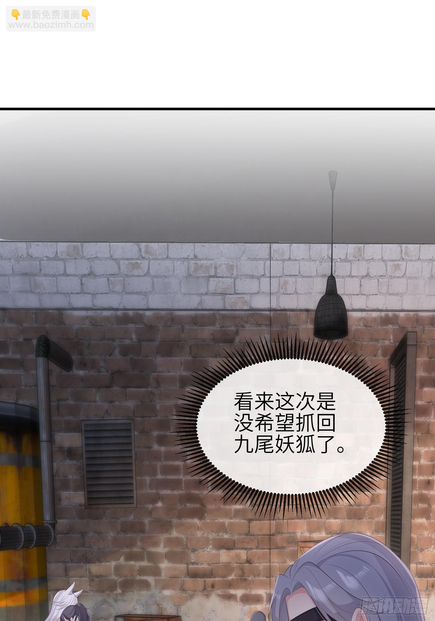 81胆子不小-第87话