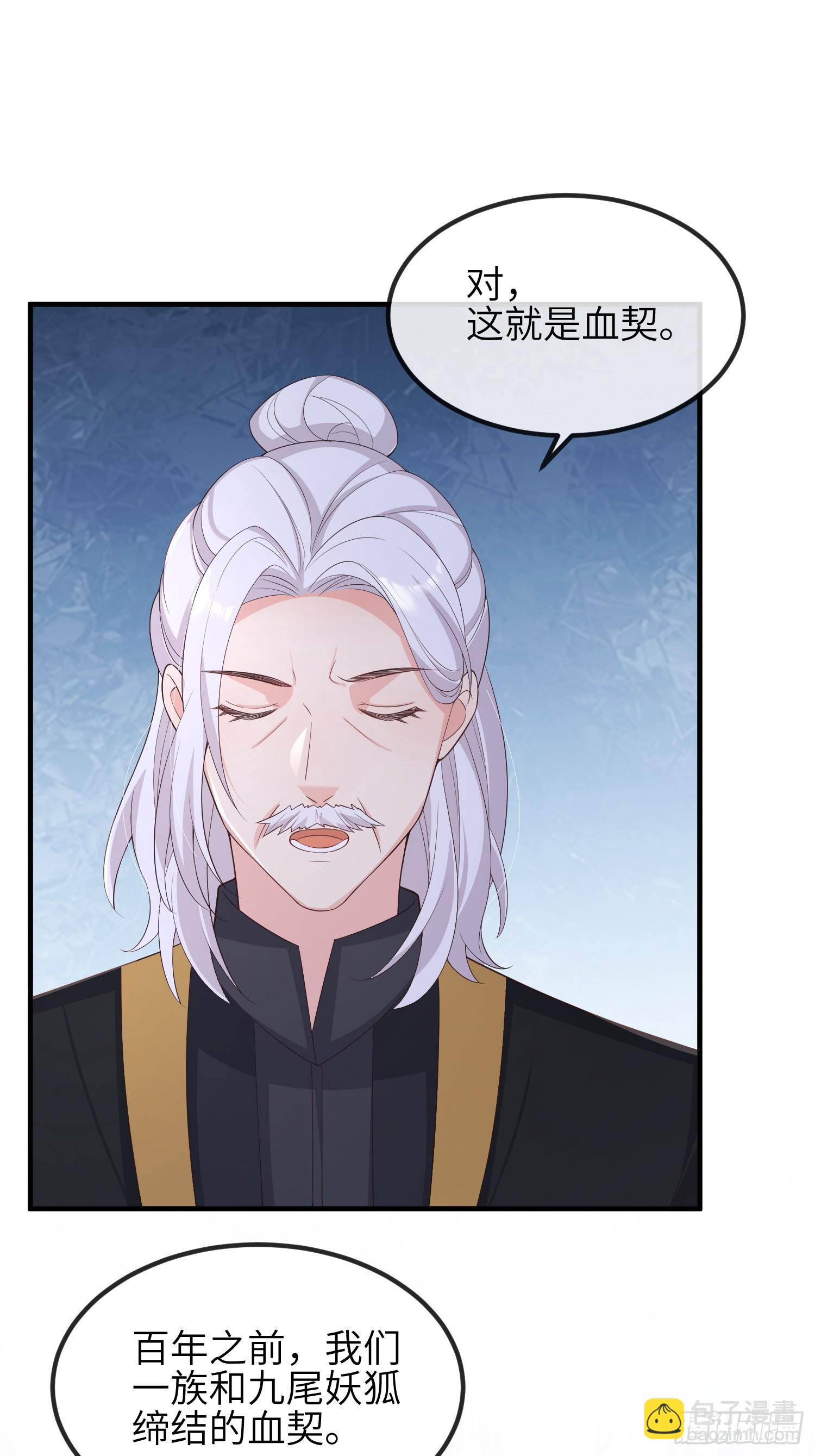 81胆子不小-第87话