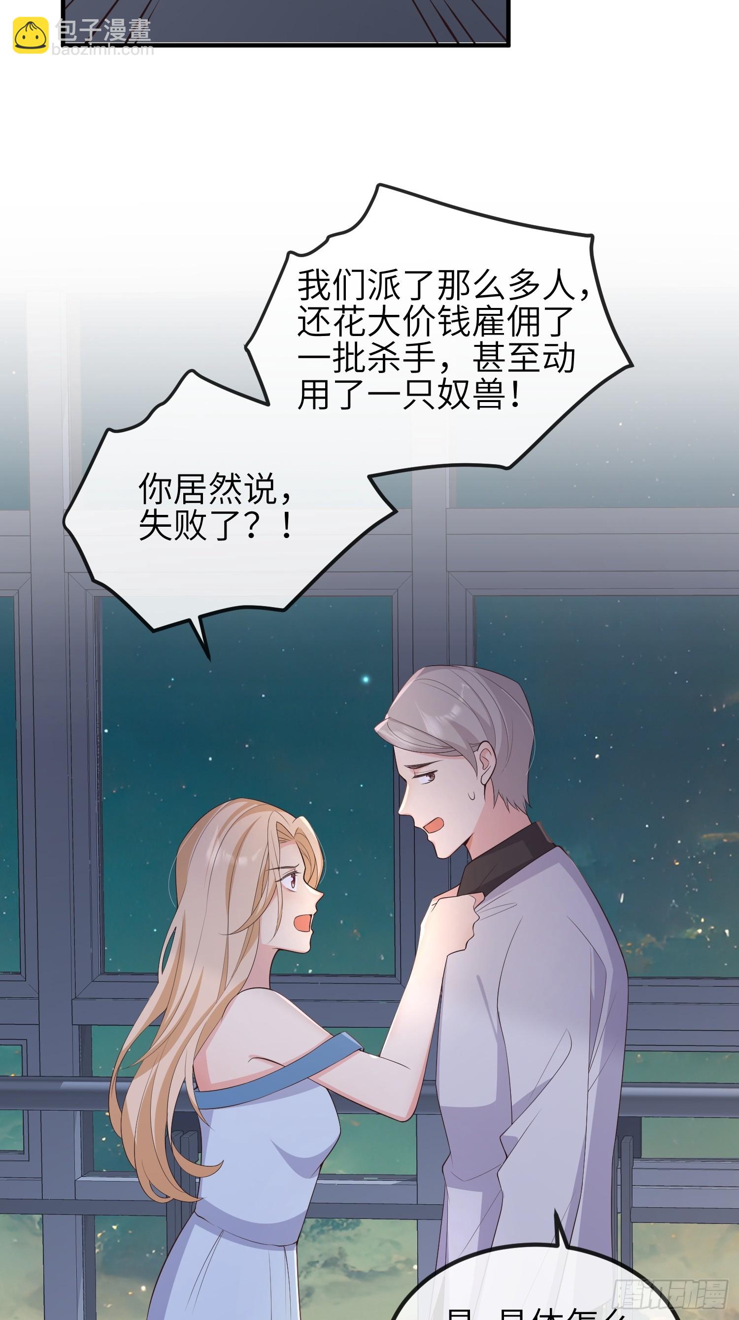 81胆子不小-第87话