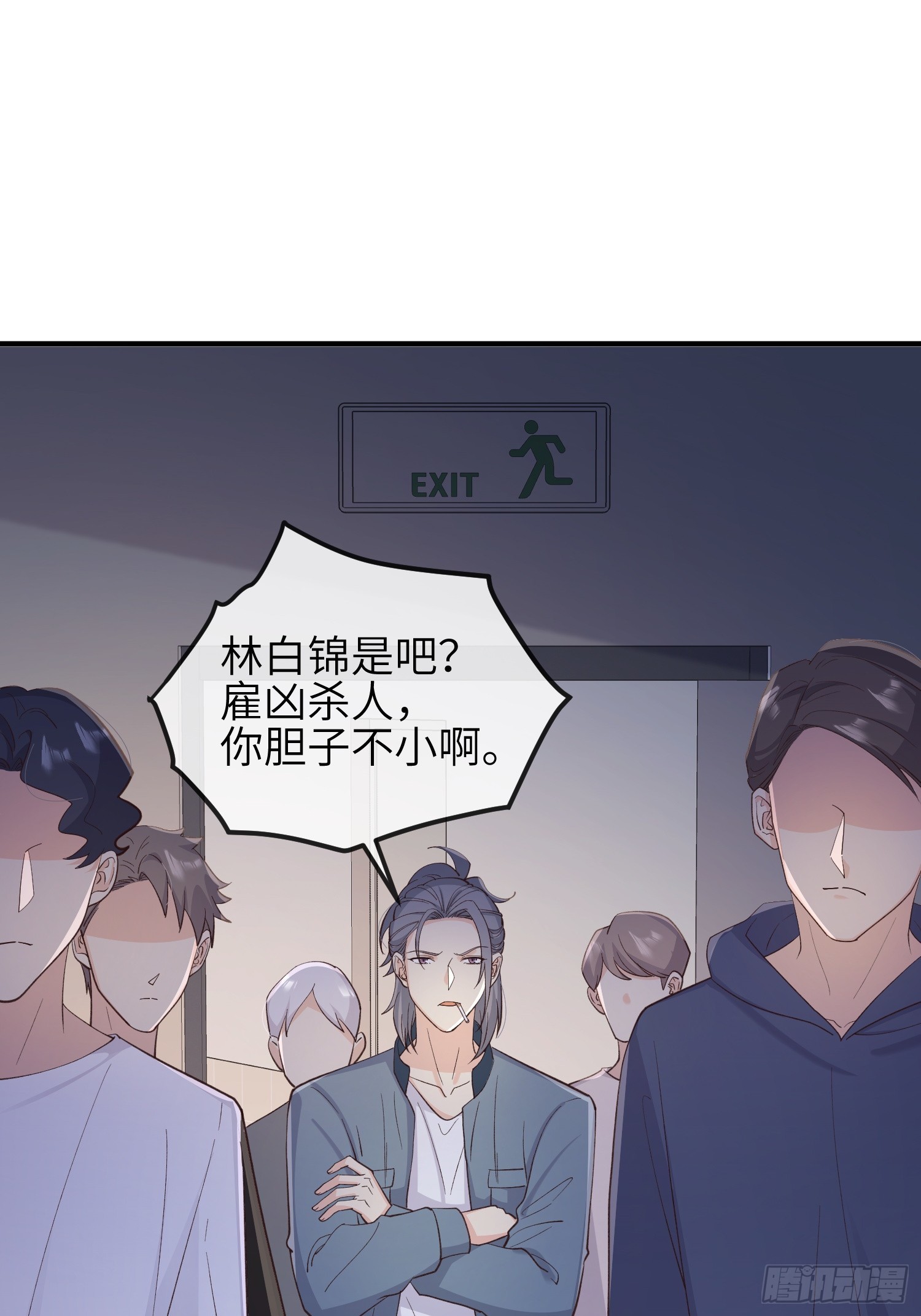 81胆子不小-第87话