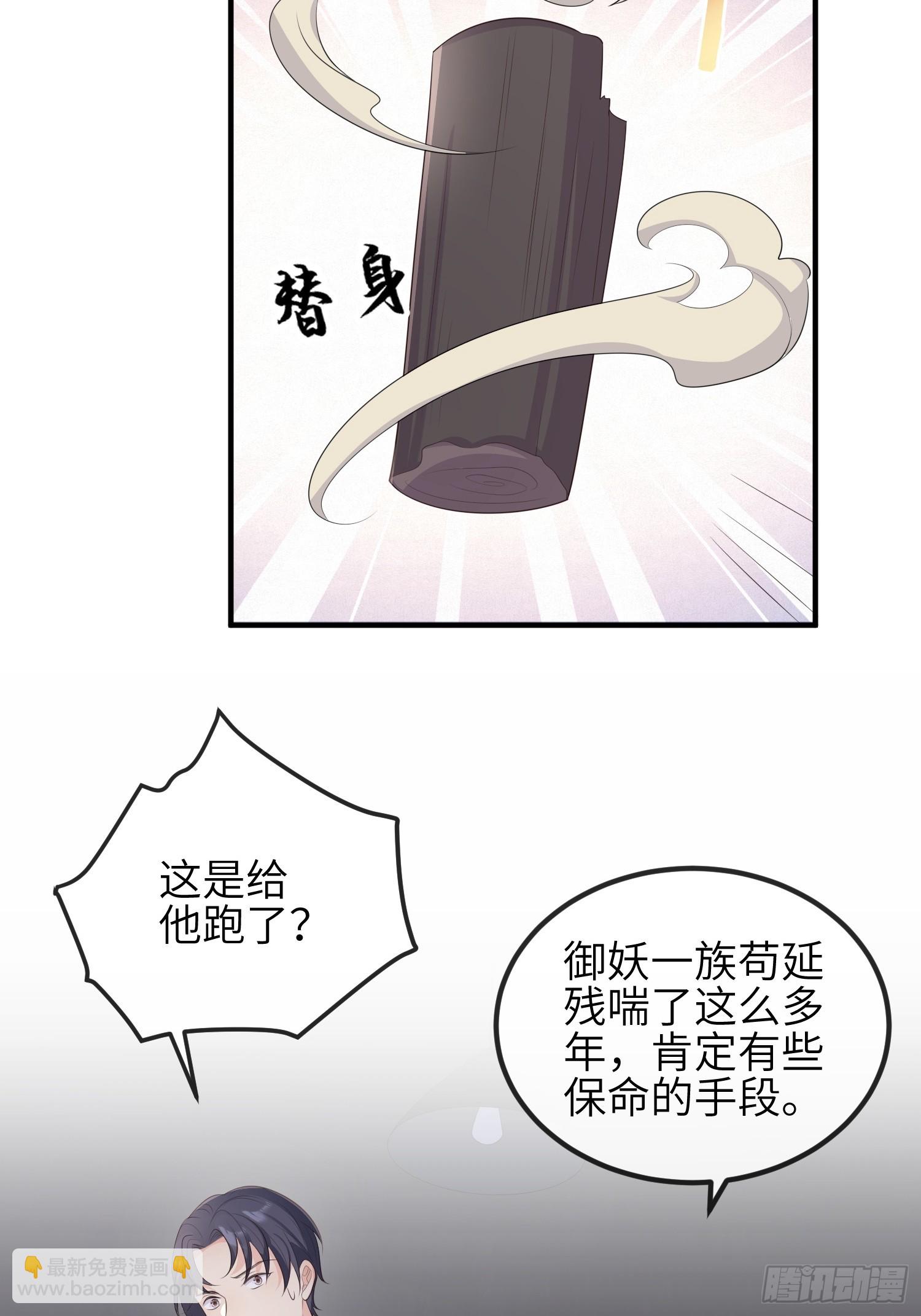 81胆子不小-第87话