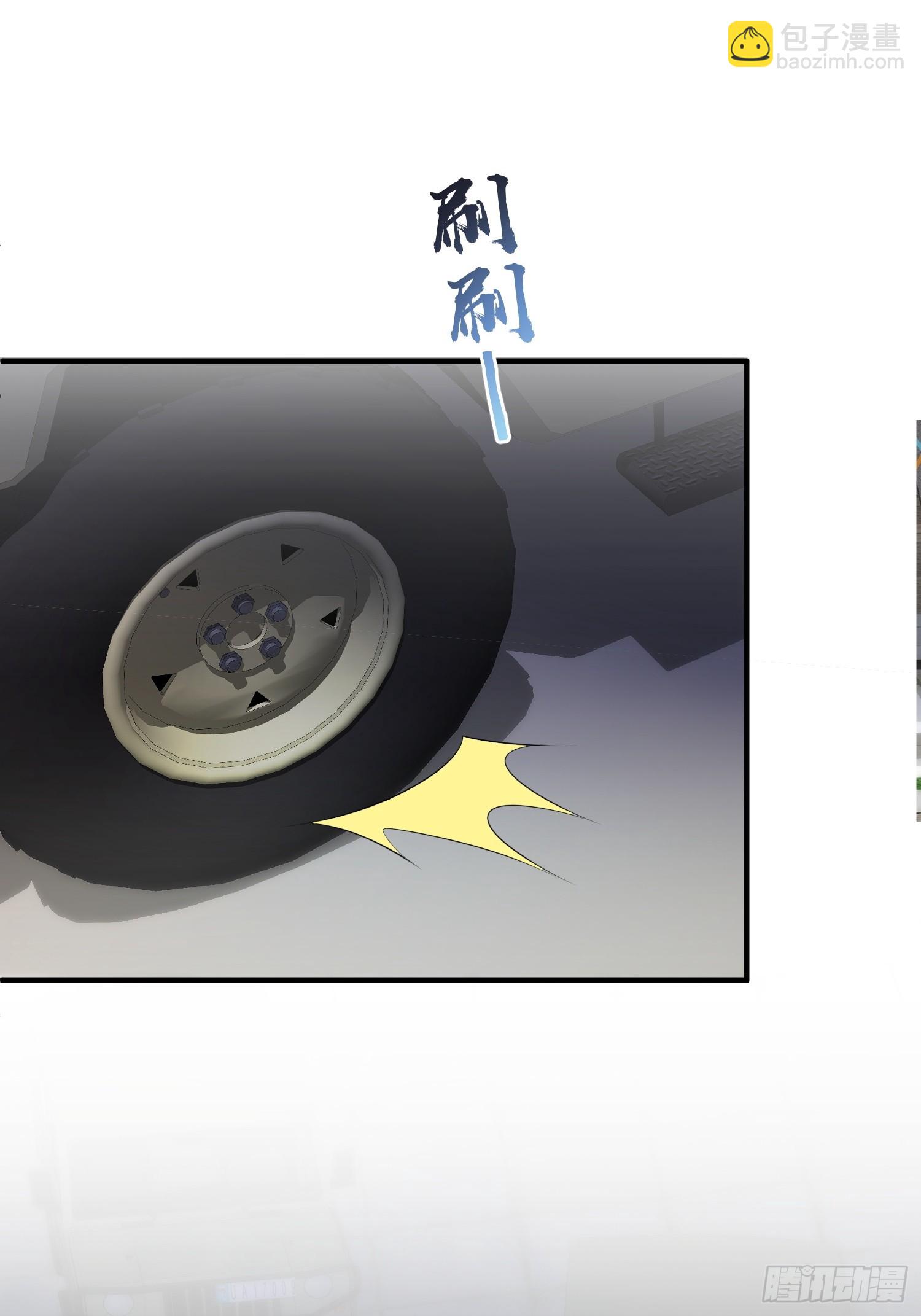 81胆子不小-第87话