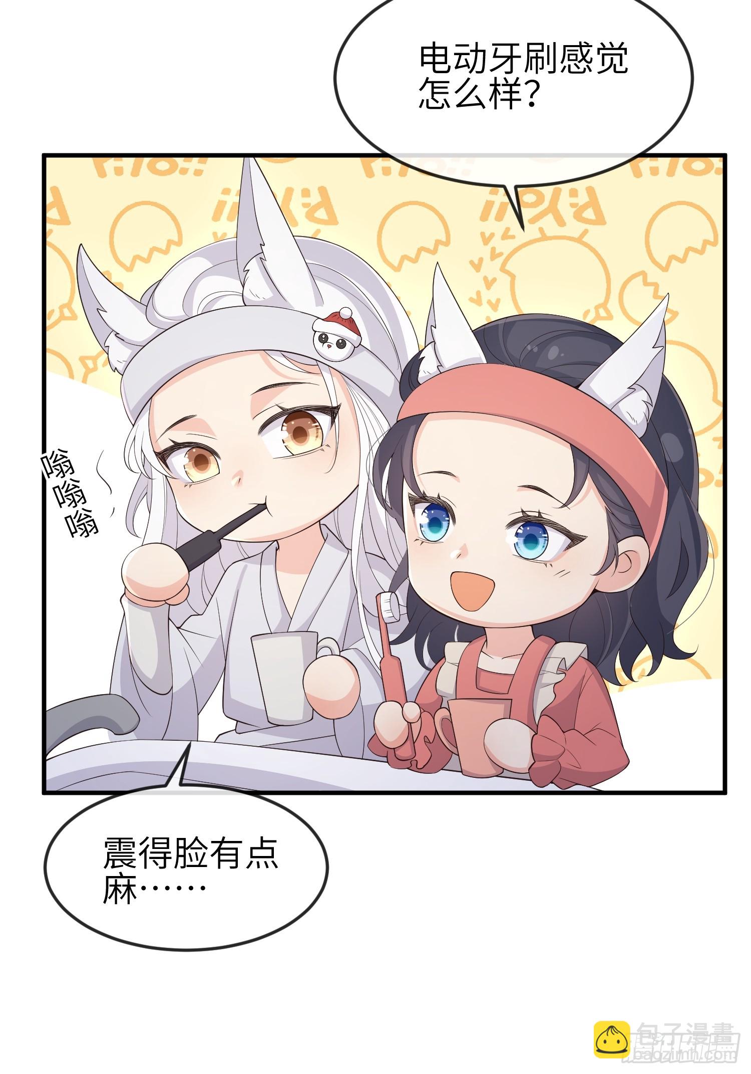 38因为是你-第89话