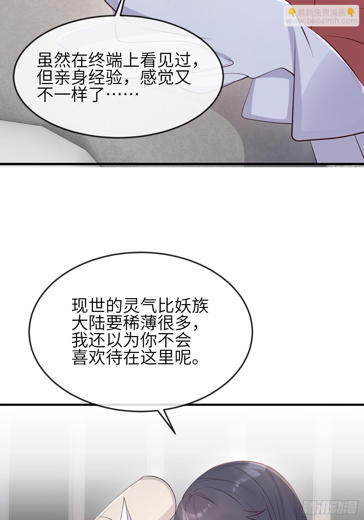 38因为是你-第89话