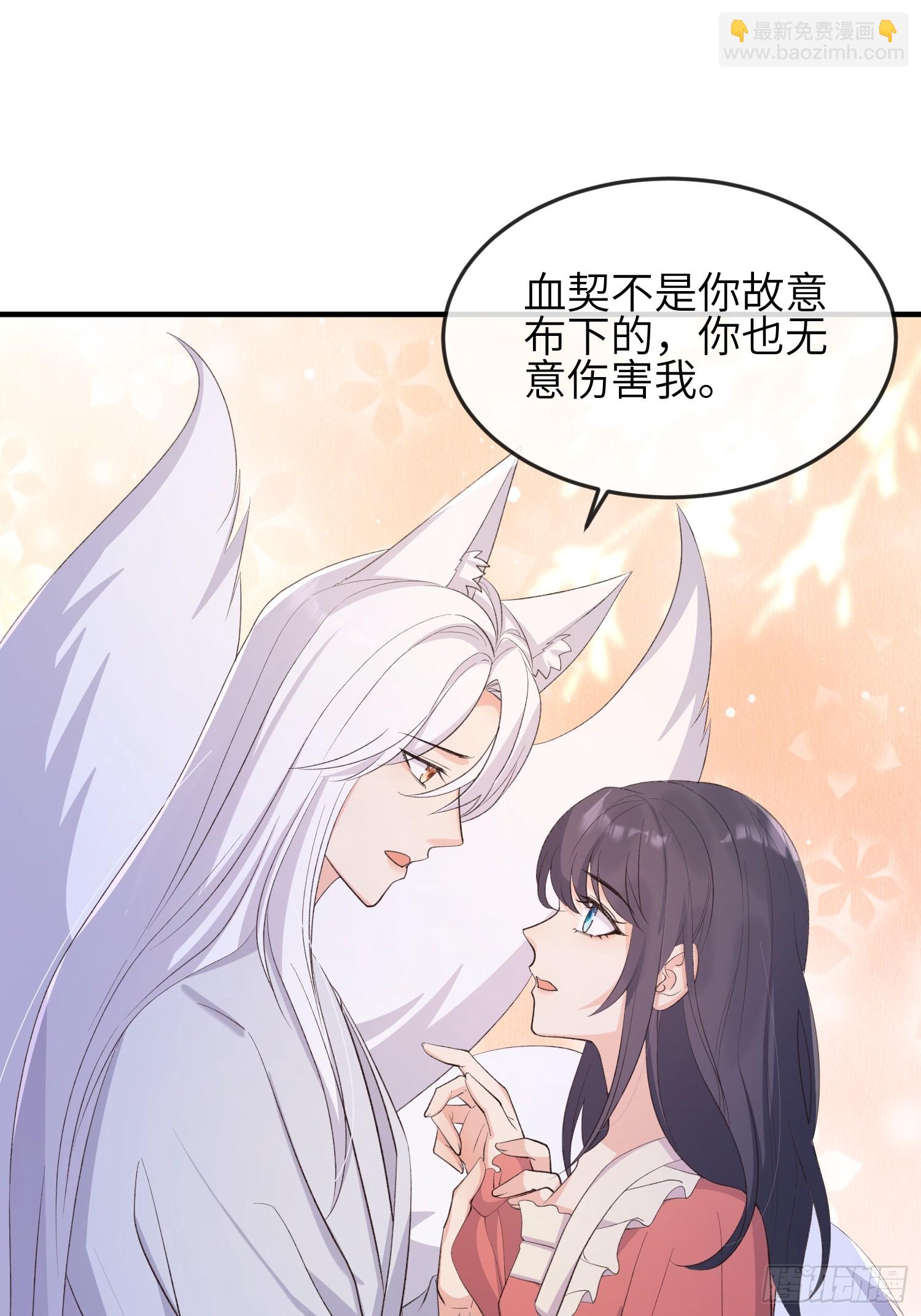 38因为是你-第89话