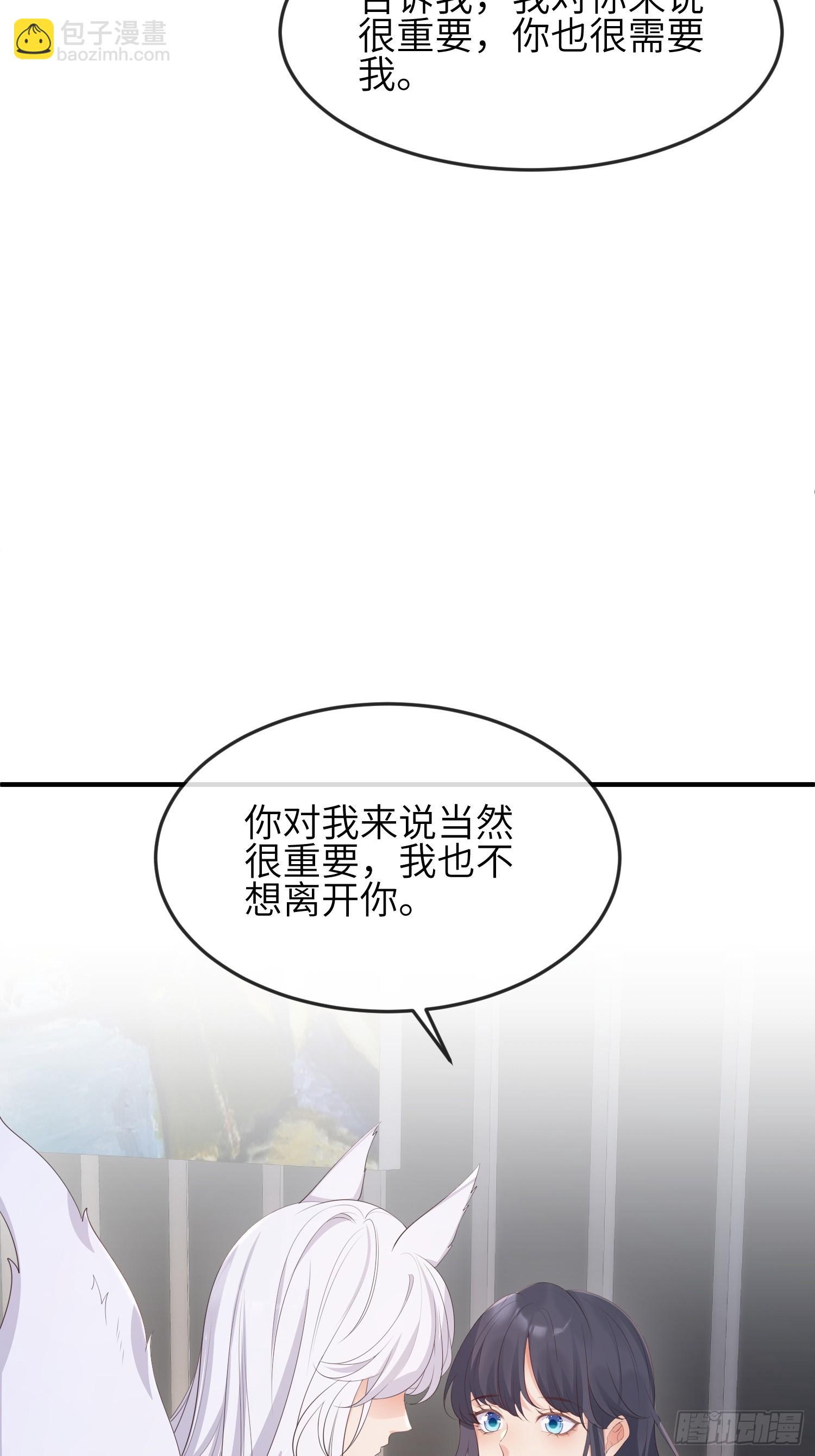 38因为是你-第89话