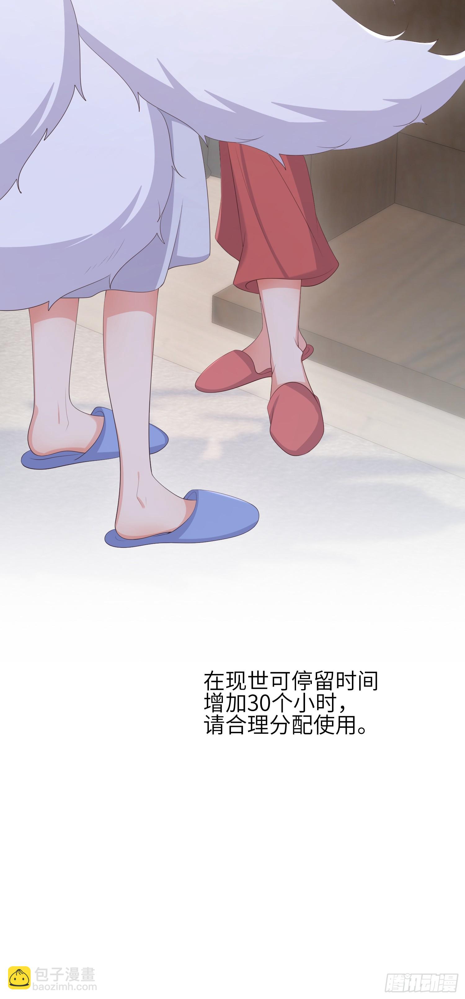 38因为是你-第89话