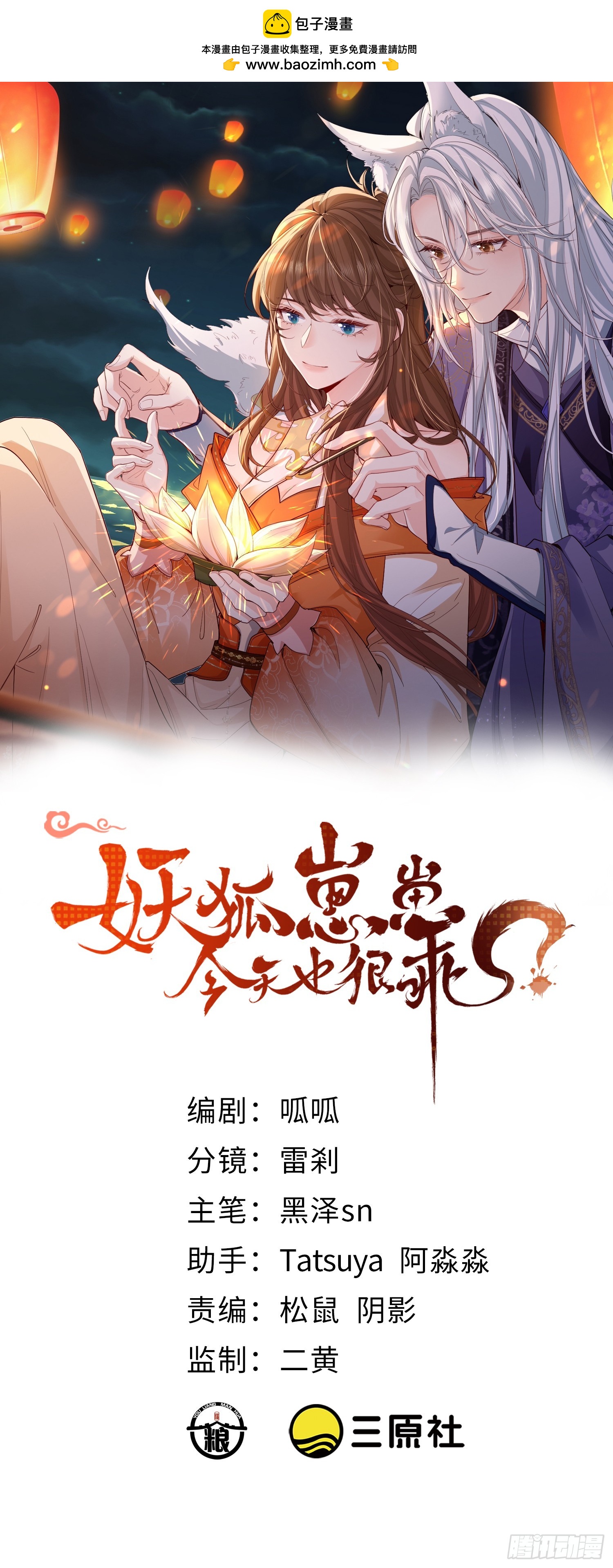 84变得更需要我吧-第91话