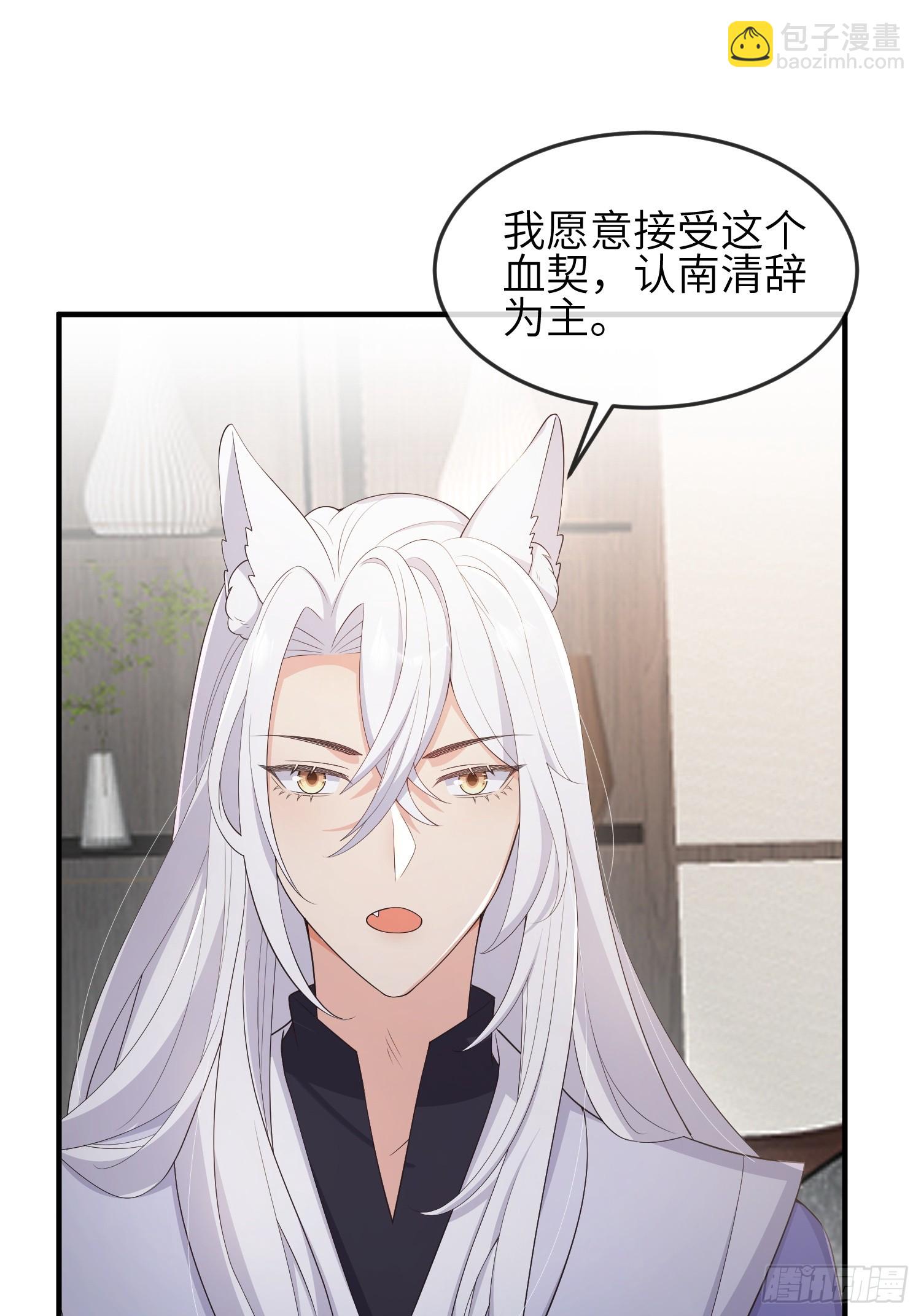 84变得更需要我吧-第91话