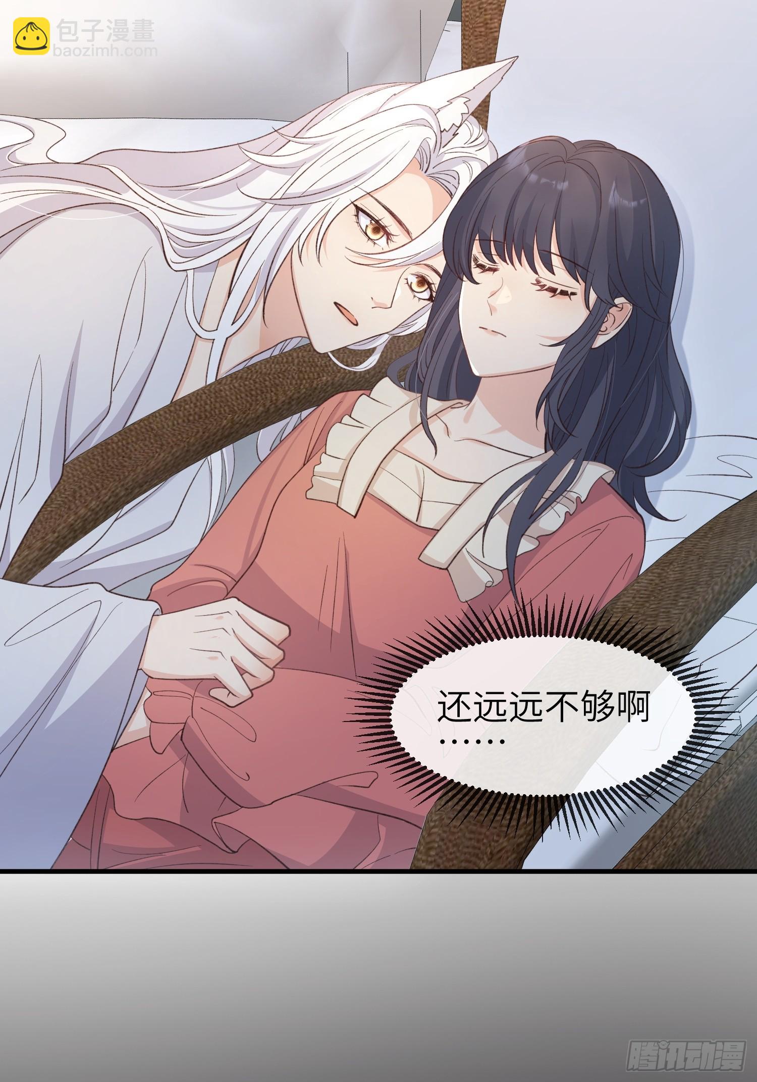 84变得更需要我吧-第91话