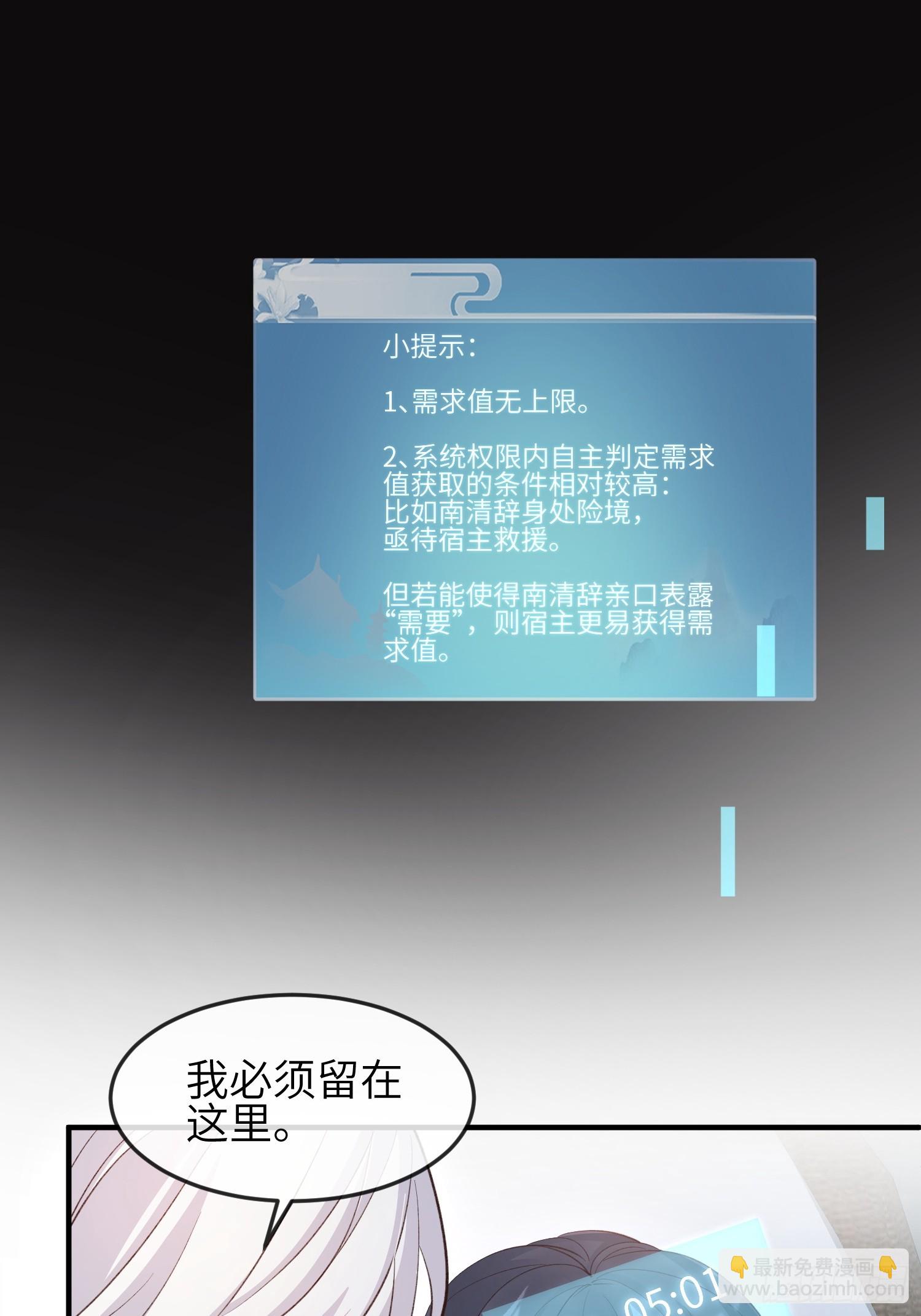 84变得更需要我吧-第91话