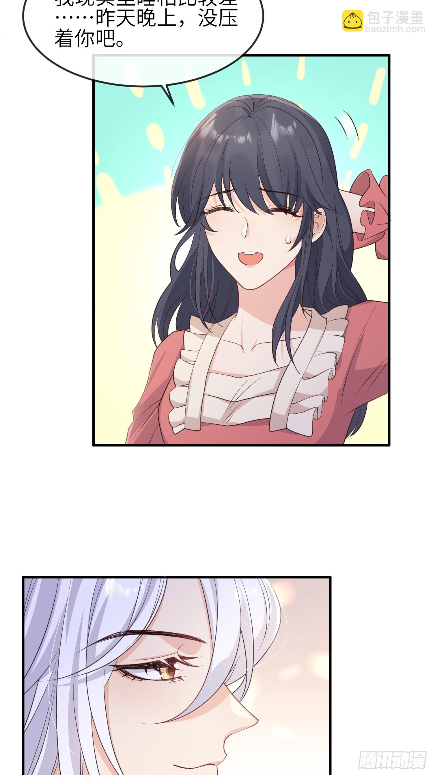 84变得更需要我吧-第91话