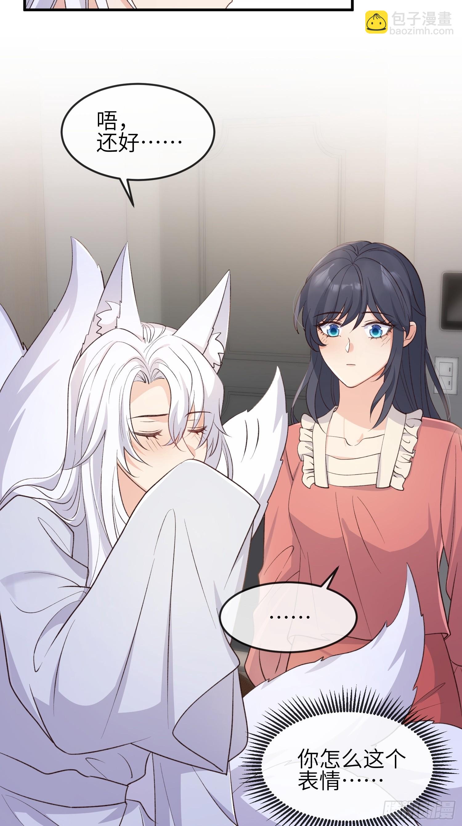 84变得更需要我吧-第91话