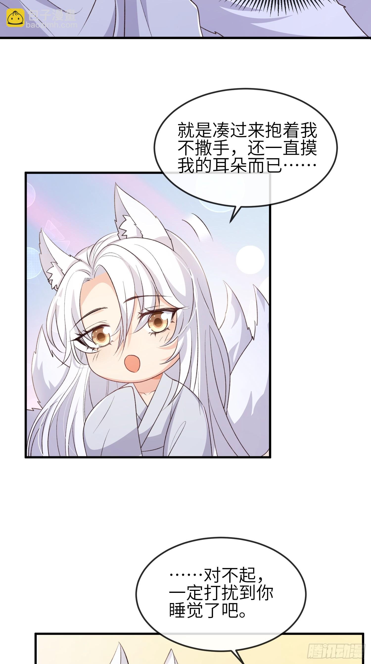 84变得更需要我吧-第91话