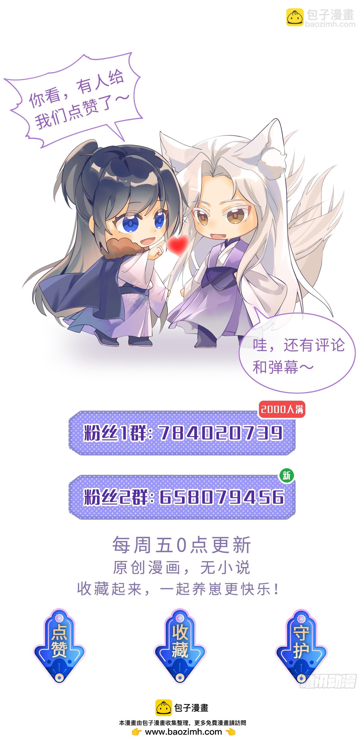 84变得更需要我吧-第91话