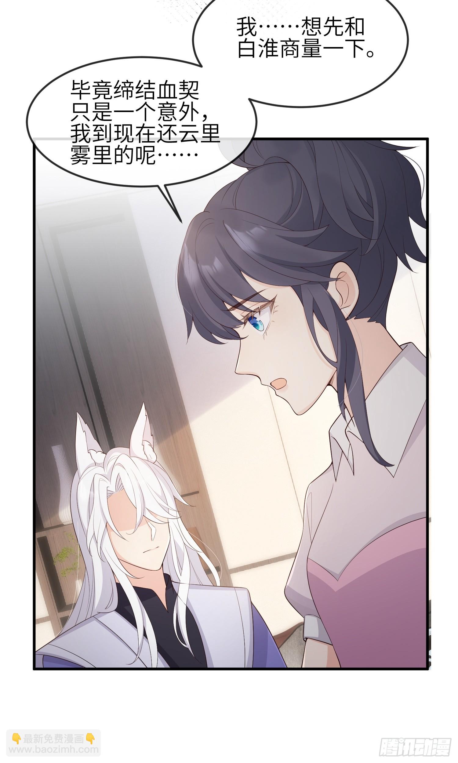 84变得更需要我吧-第91话