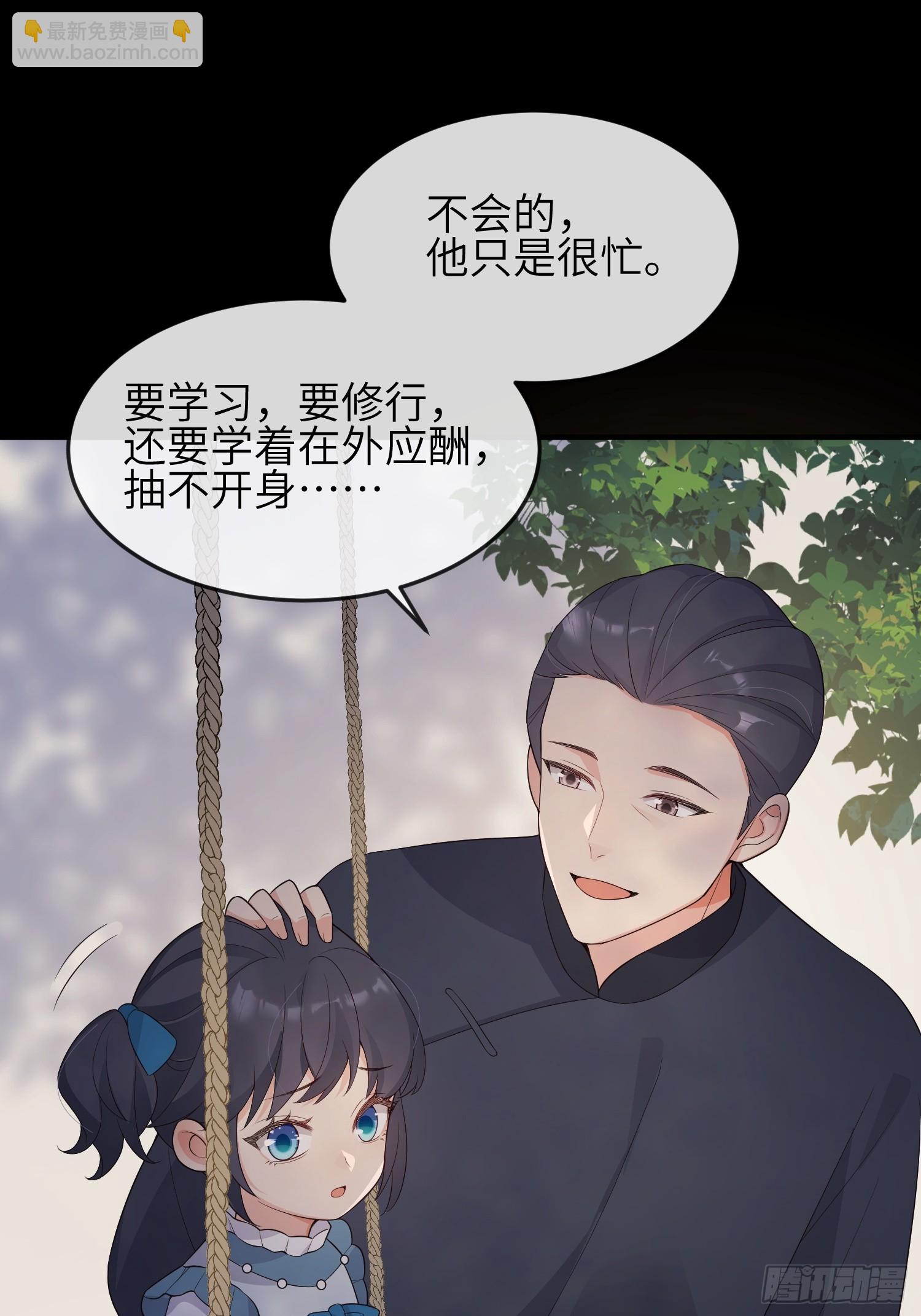 妖狐崽崽今天也很乖？ - 86會負責 - 3