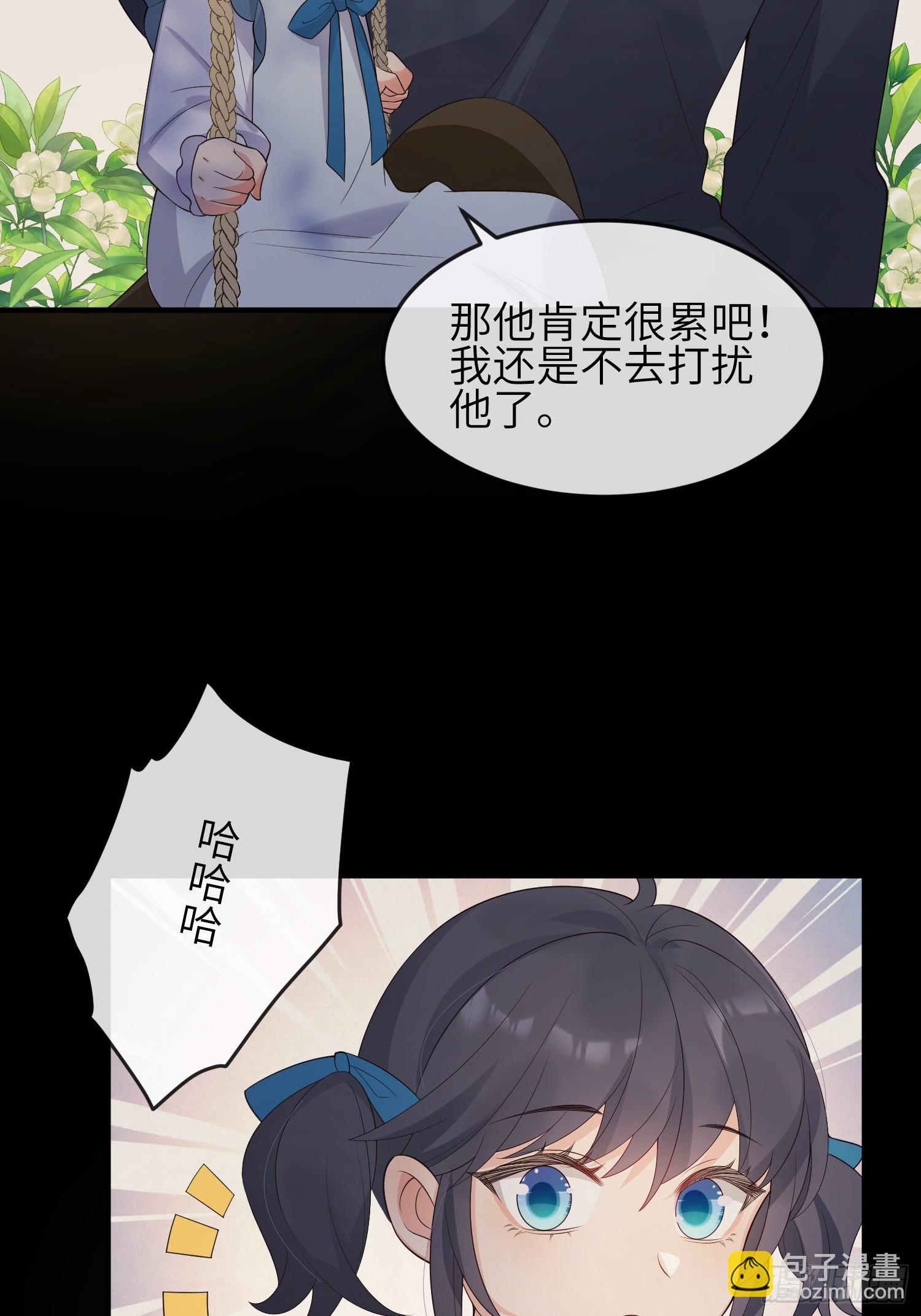 妖狐崽崽今天也很乖？ - 86會負責 - 4