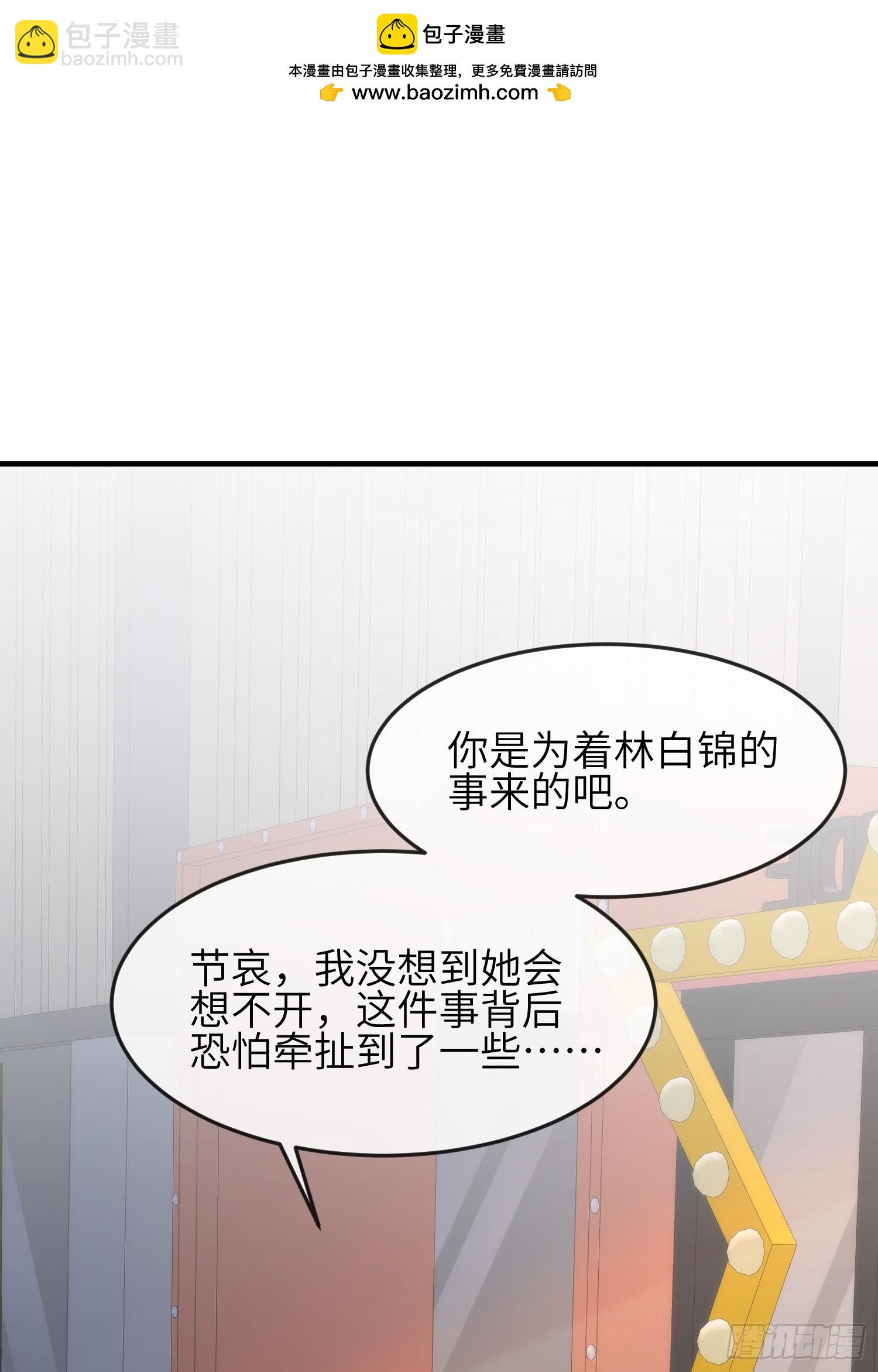 妖狐崽崽今天也很乖？ - 86會負責 - 2