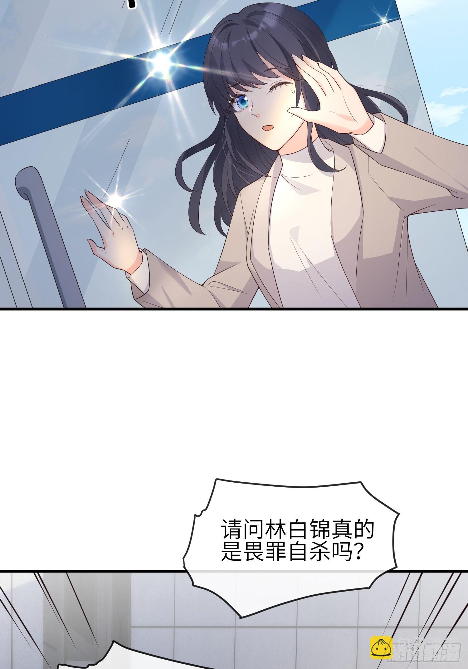 妖狐崽崽今天也很乖？ - 86會負責 - 3