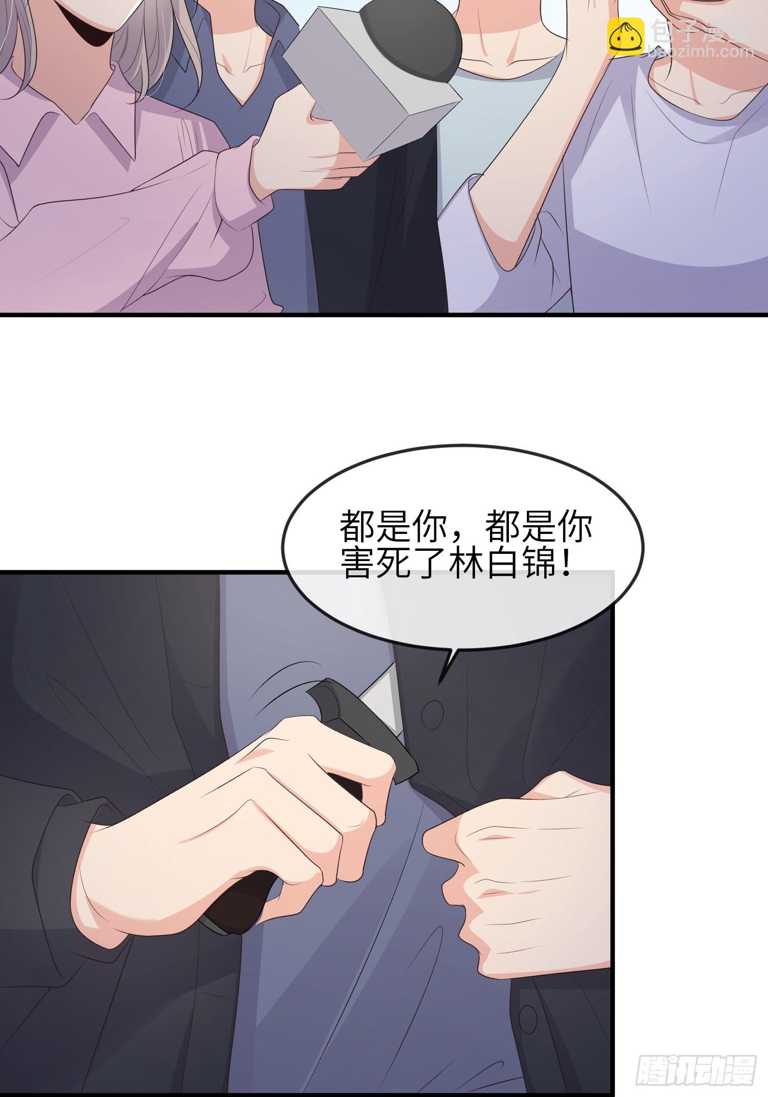 妖狐崽崽今天也很乖？ - 86會負責 - 7