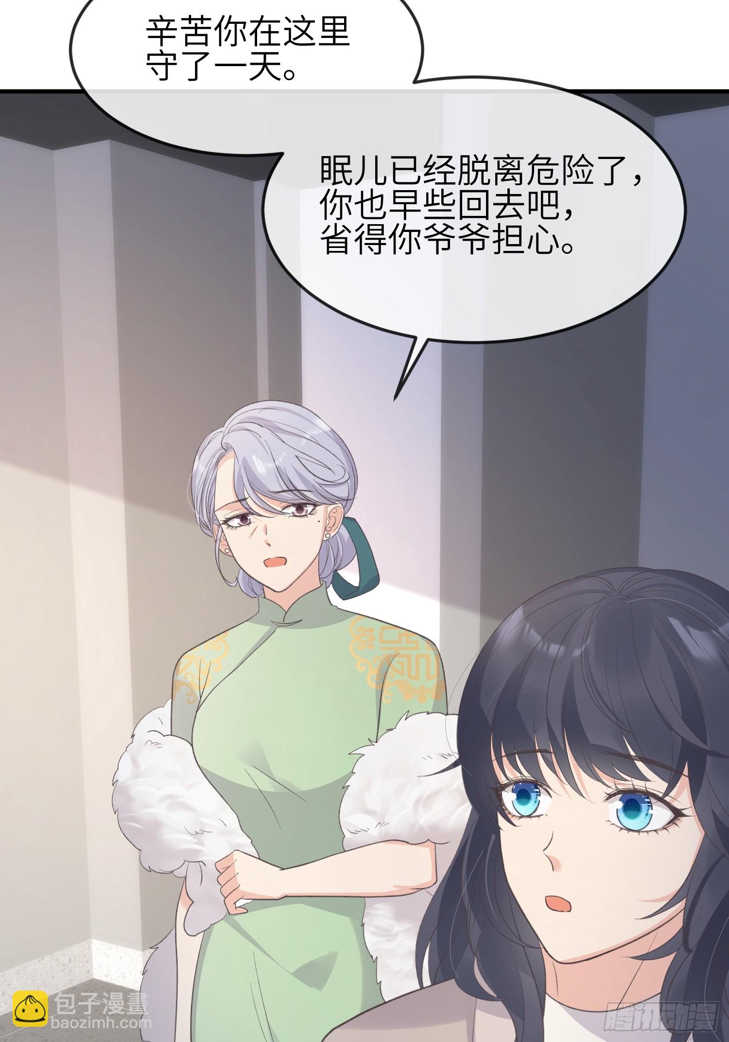 妖狐崽崽今天也很乖？ - 86會負責 - 2