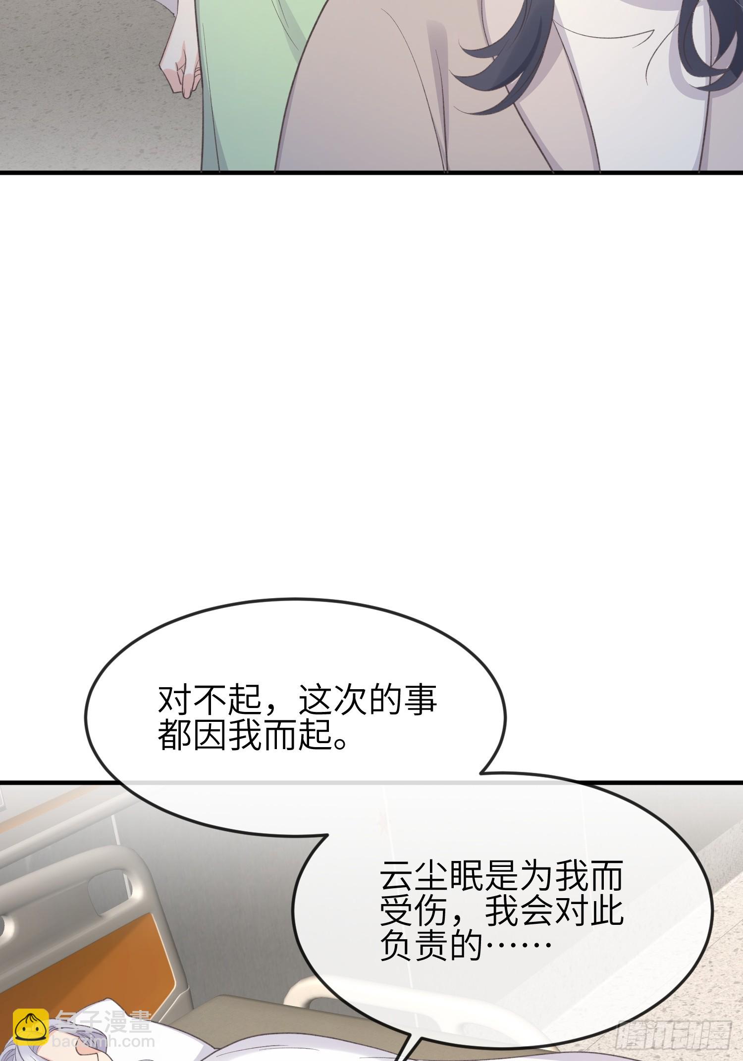 妖狐崽崽今天也很乖？ - 86會負責 - 3