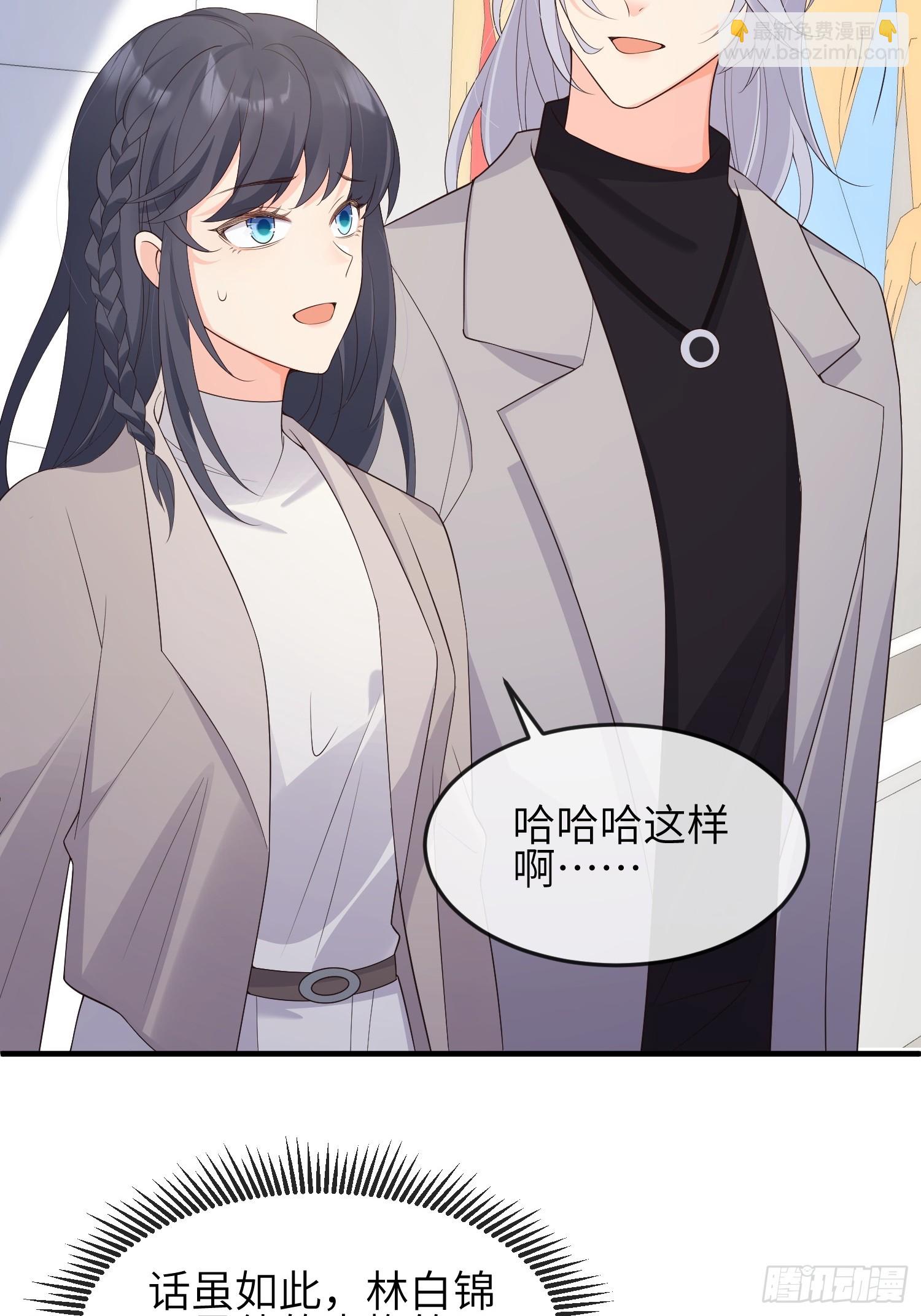 妖狐崽崽今天也很乖？ - 86會負責 - 6