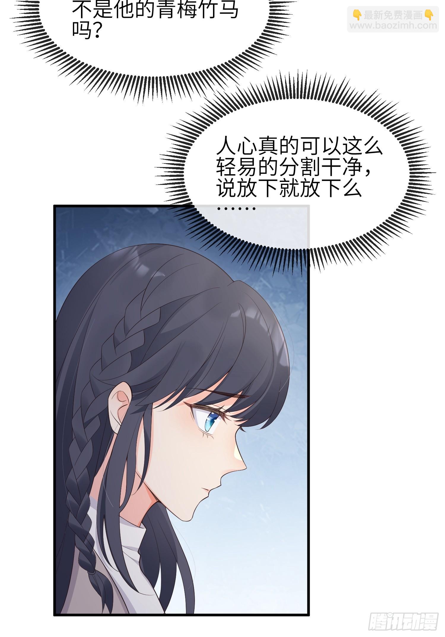 妖狐崽崽今天也很乖？ - 86會負責 - 7