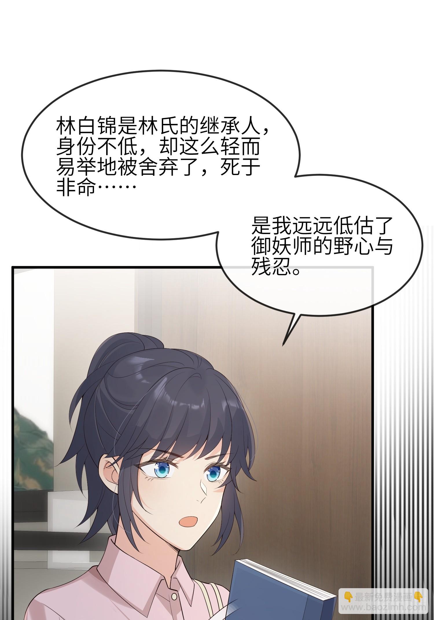 88 不忍见-第95话