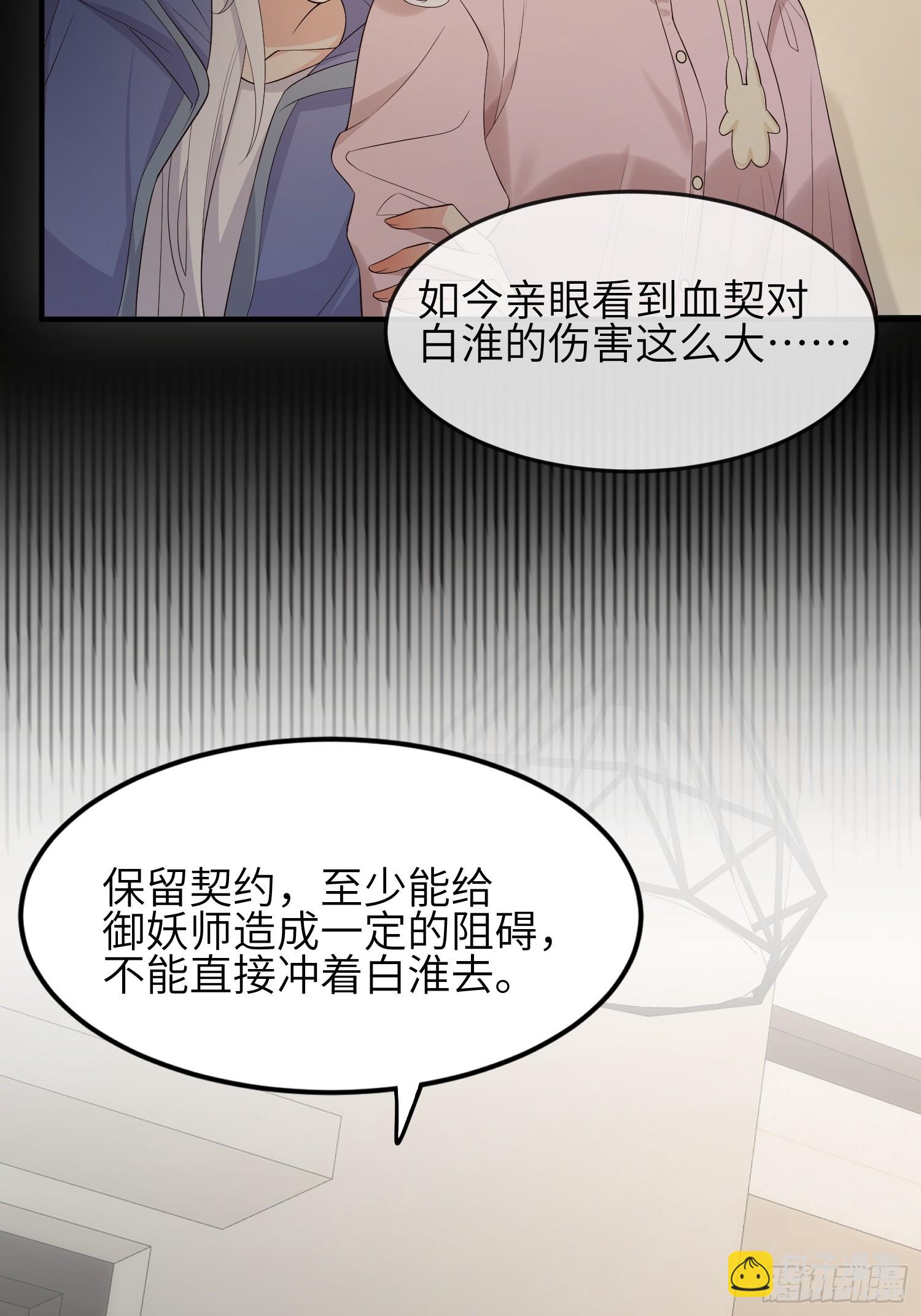 88 不忍见-第95话