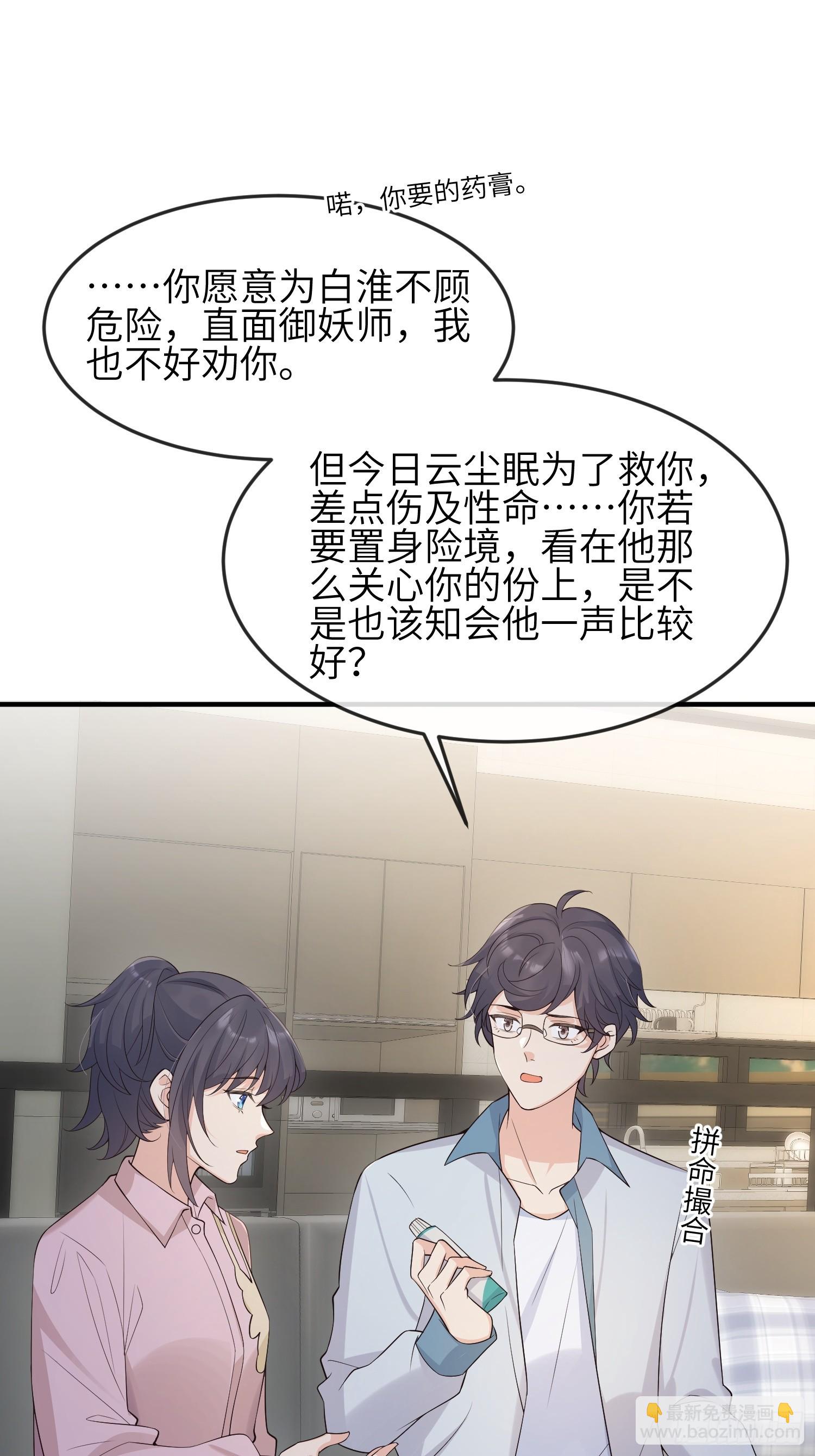 88 不忍见-第95话