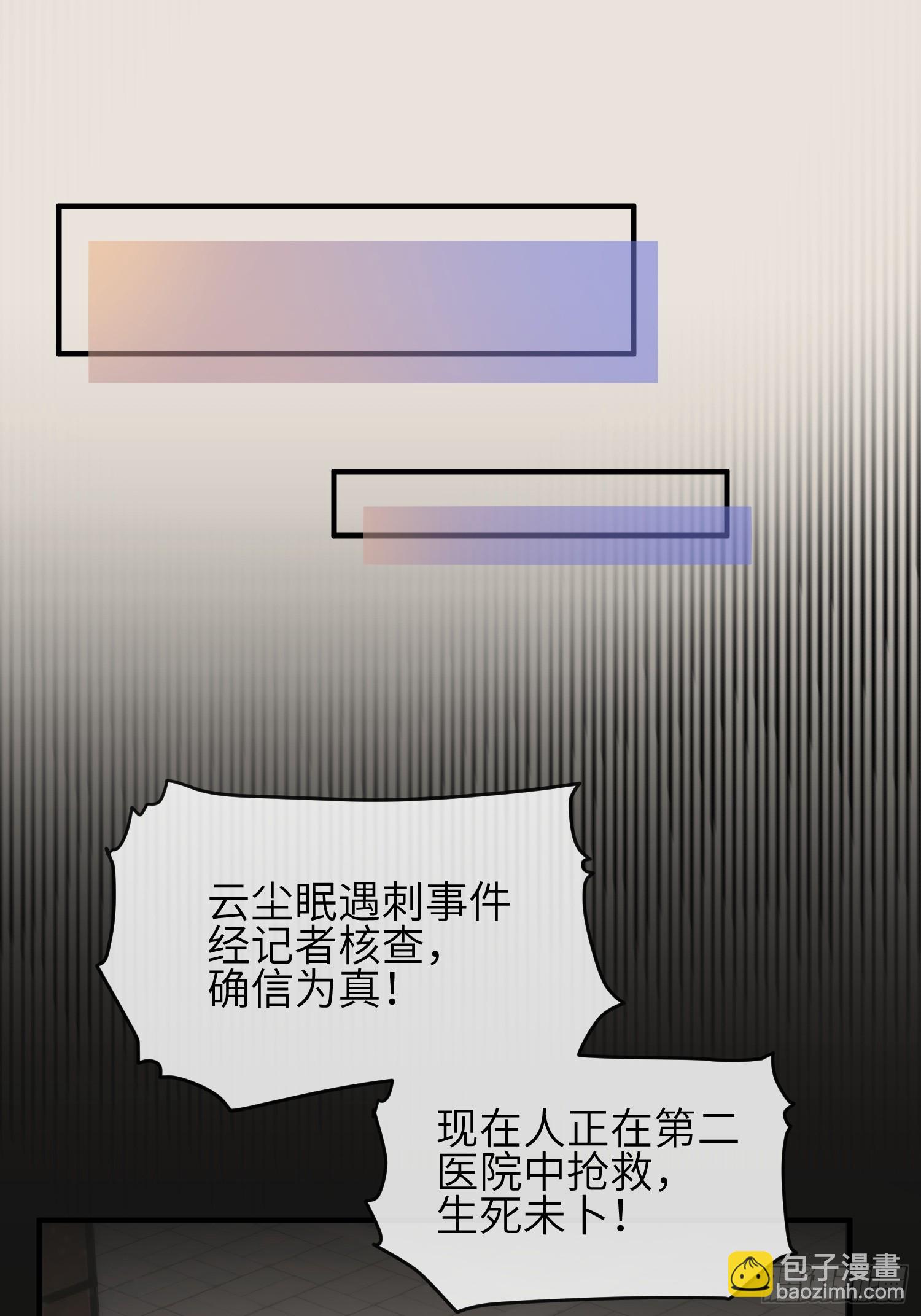 88 不忍见-第95话